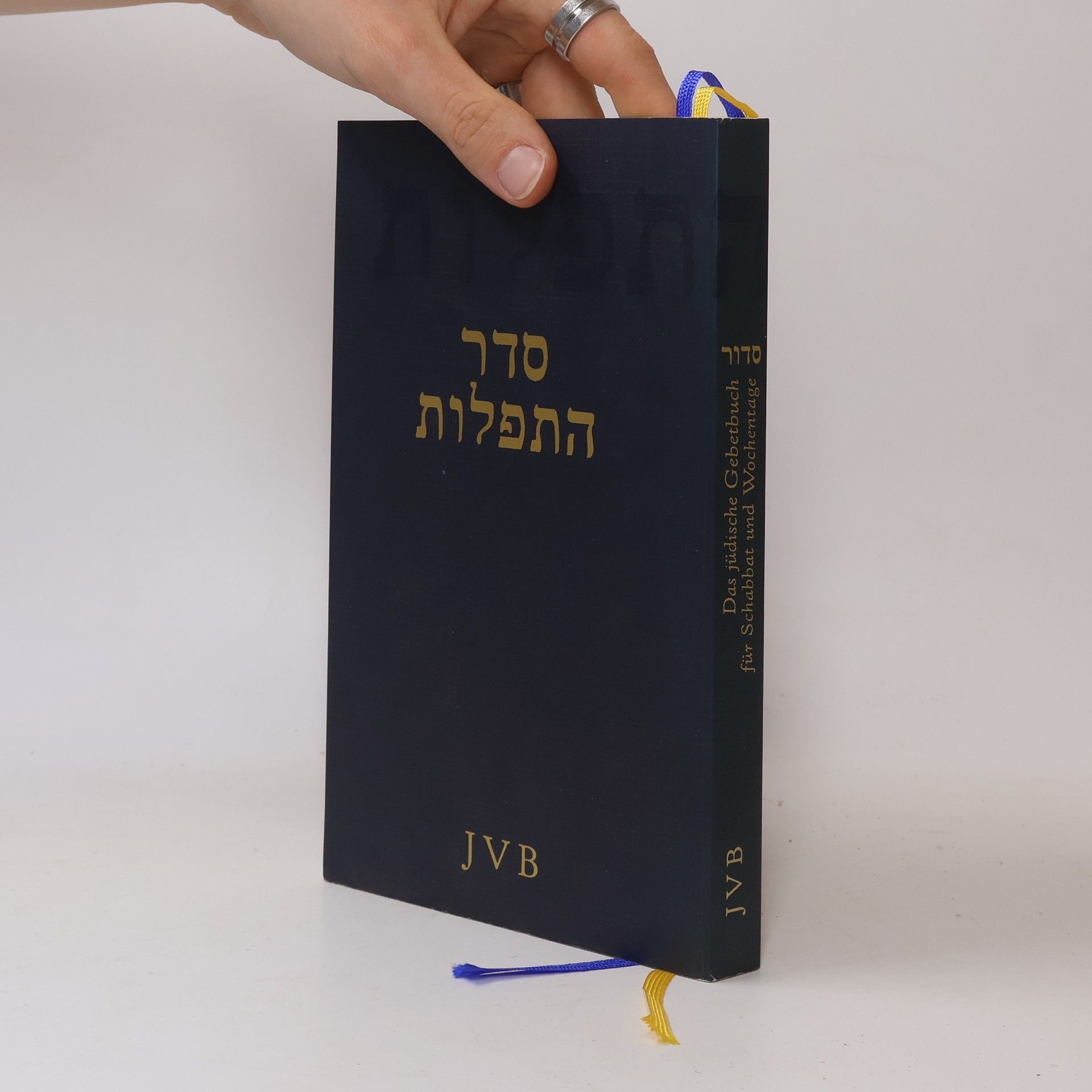 סדר התפלות