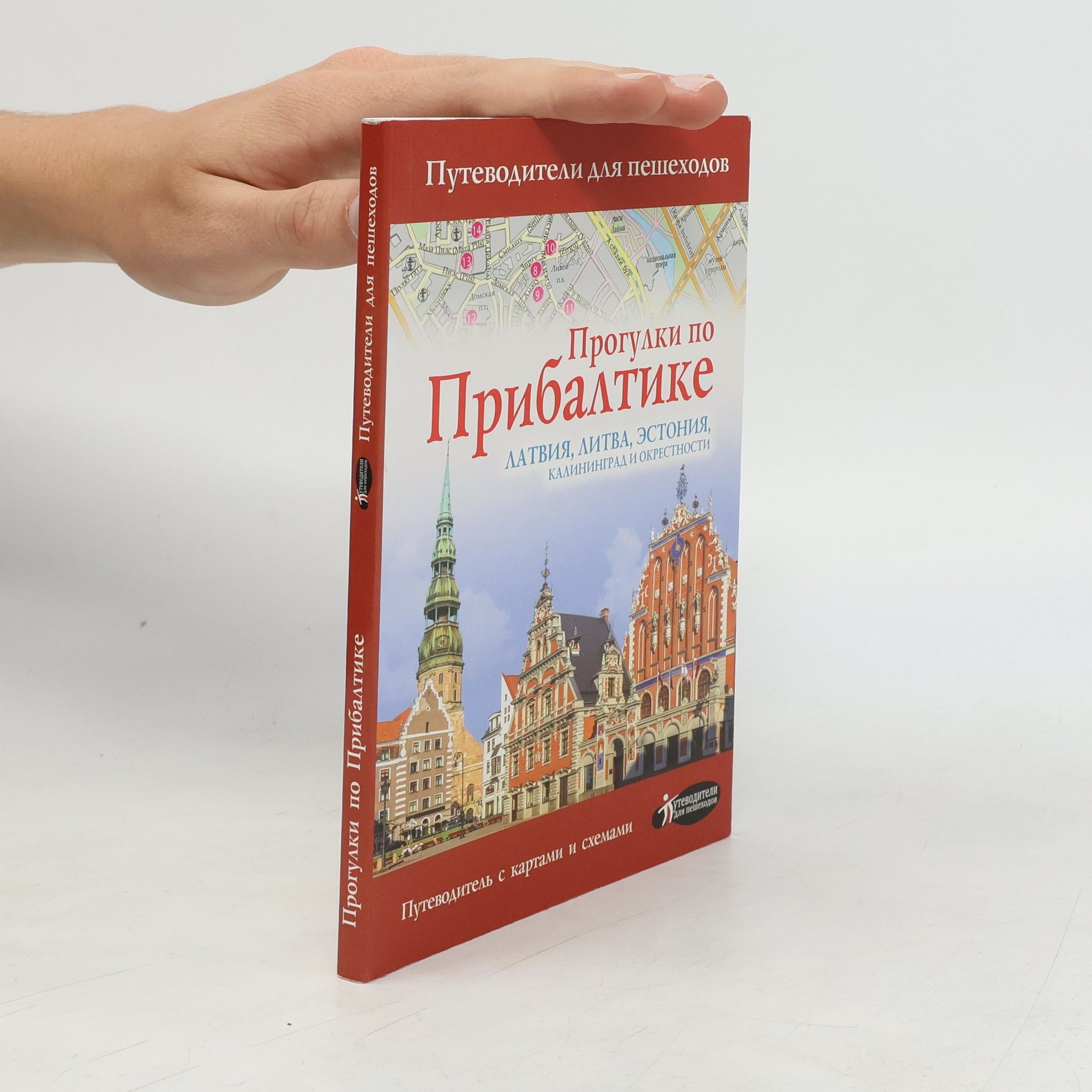 Наталья Овчинникова Прогулки по Прибалтике