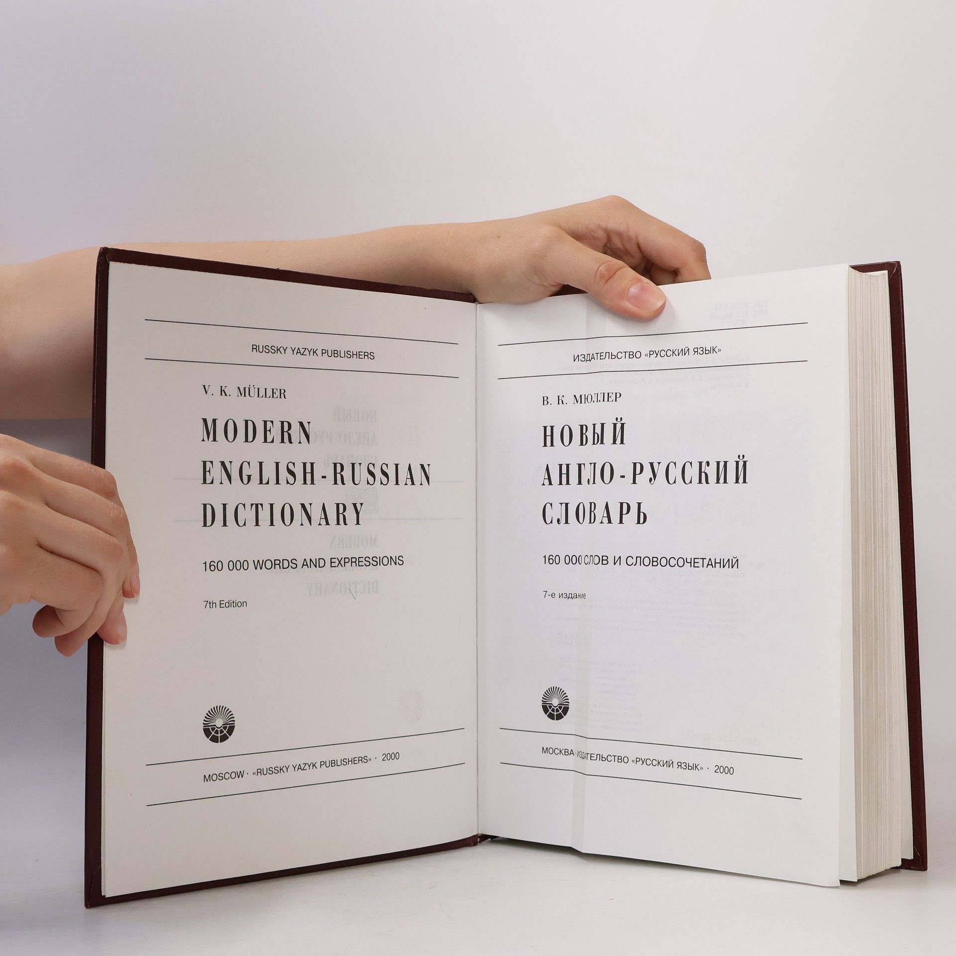 Vladimir Karlovich Muller Modern English-Russian Dictionary