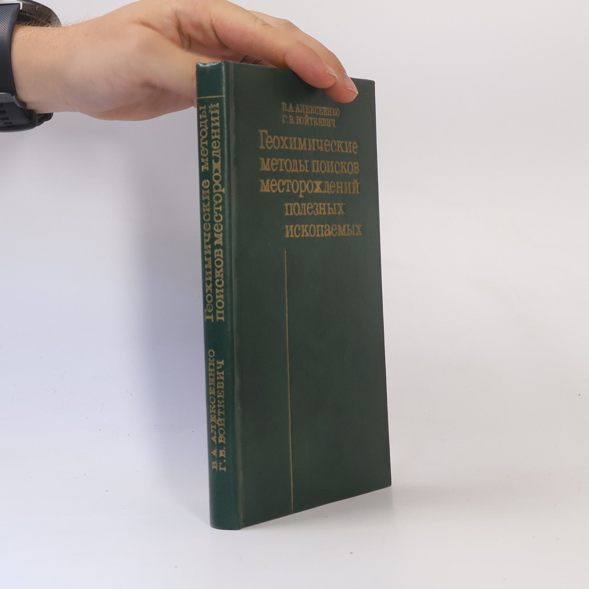 Kolektiv autorů Геохимические metoды поисков месторождений полезных ископаемых