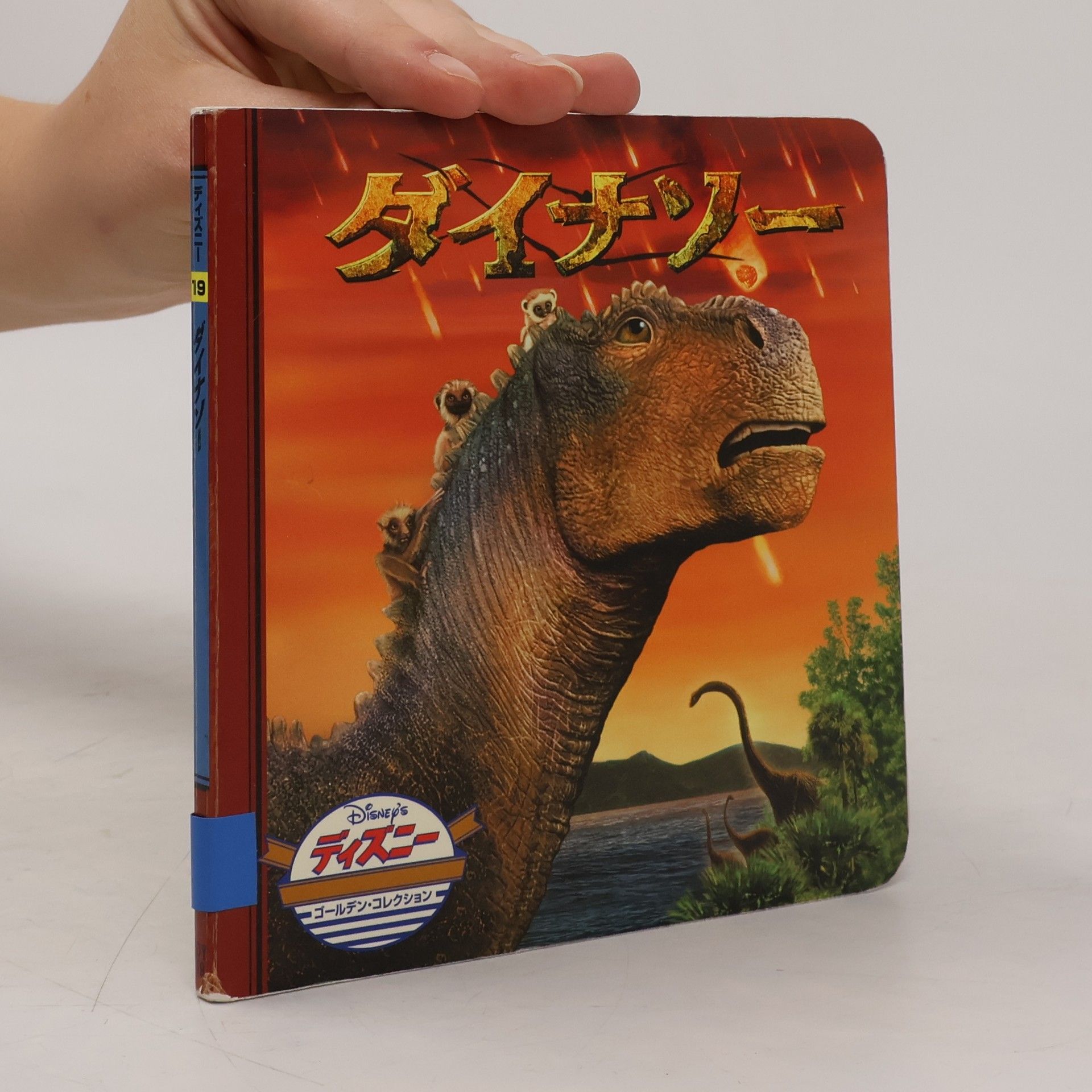 Autorenkollektiv ダイナソー