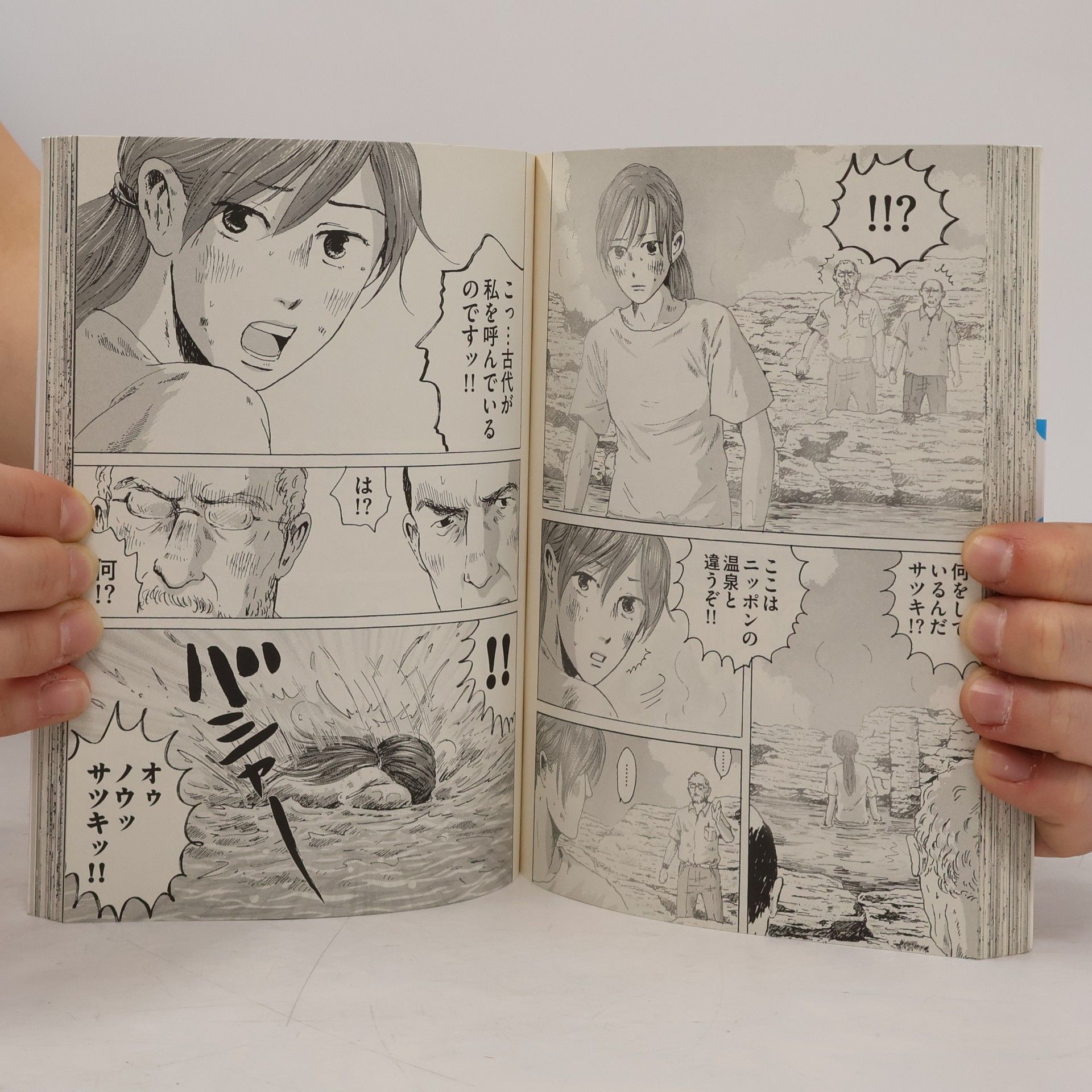 Mari Yamazaki テルマエ・ロマエ