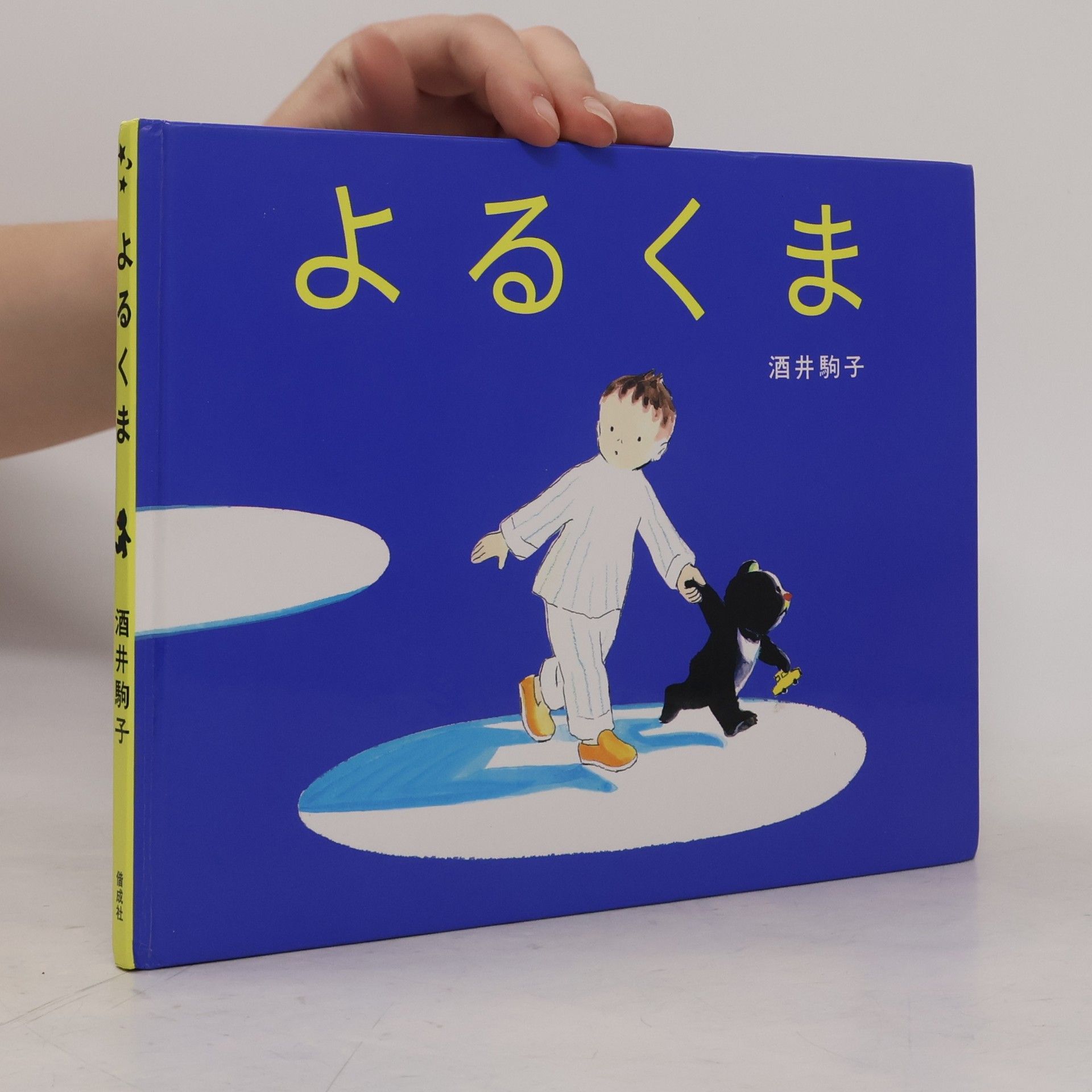 Komako Sakai よるくま