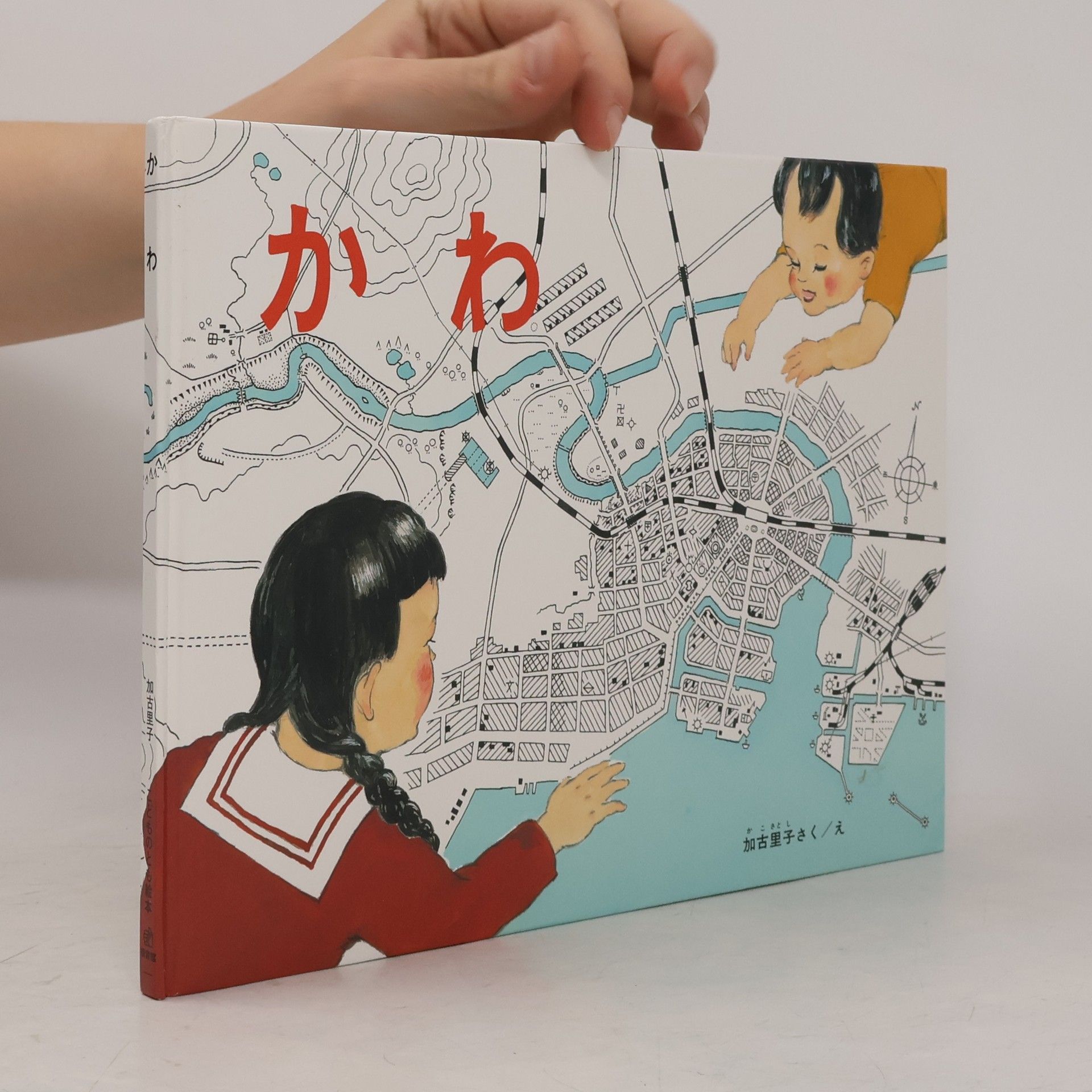 Kako Satoshi かわ