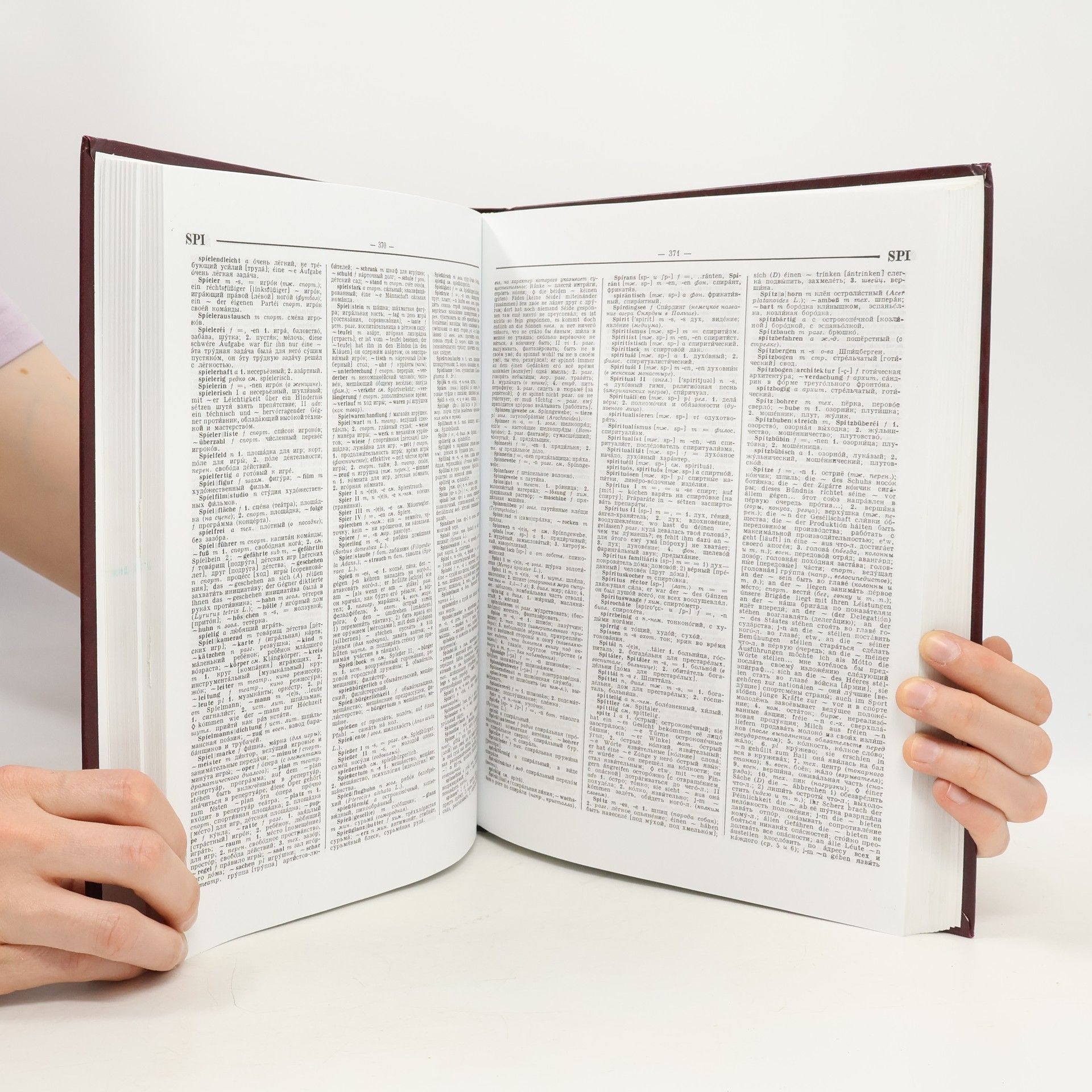 Большой немецко-русский словарь / Das große Deutsch-Russische Wörterbuch