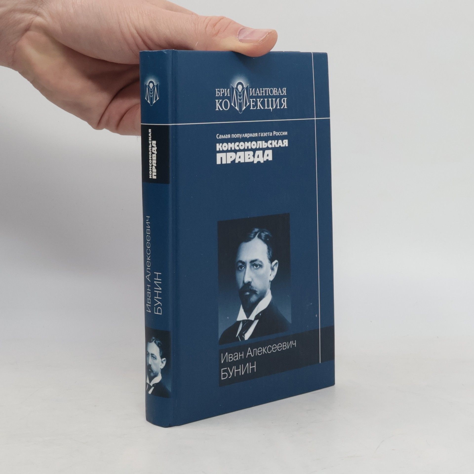 Иван Алексеевич Бунин Жизнь Арсеньева