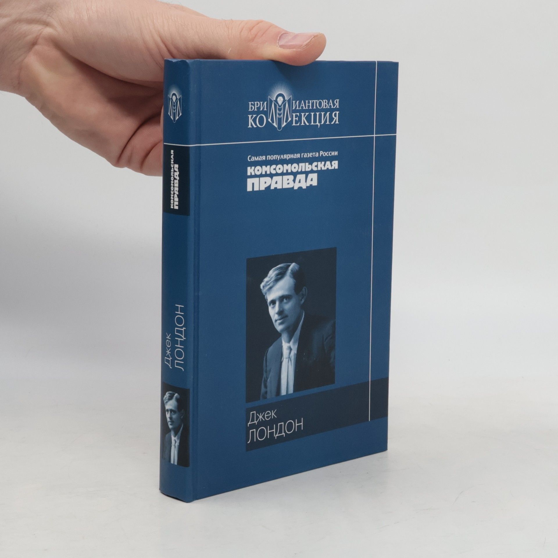 Jack London Самая популярная газета России КОМСОМОЛЬСКАЯ ПРАВДА