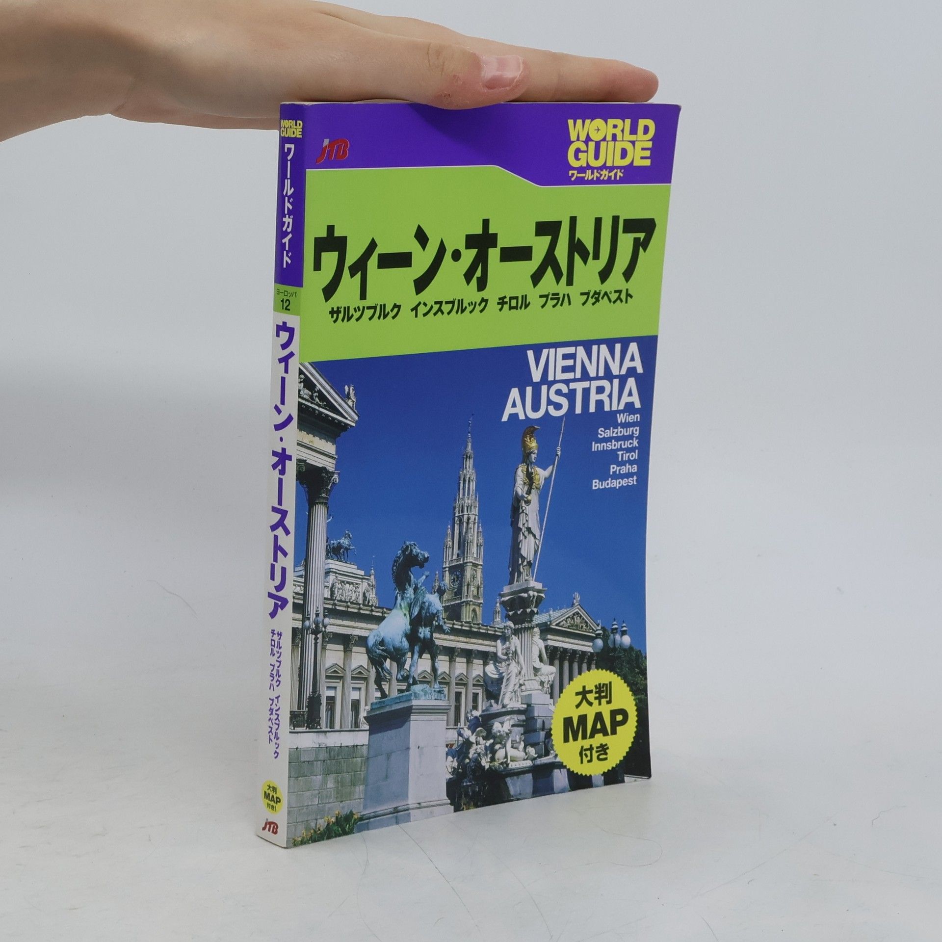 Kolektiv autorů ウィーン・オーストリア