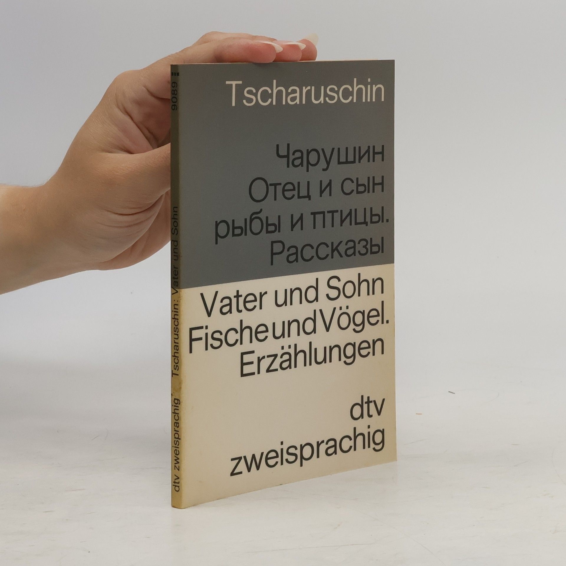 Tscharuschin dtv zweisprachig: Vater und Sohn / Отец и сын
