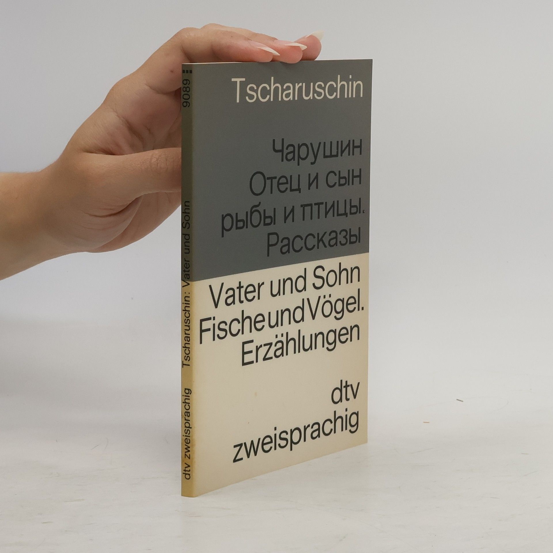 Tscharuschin dtv zweisprachig: Vater und Sohn / Отец и сын