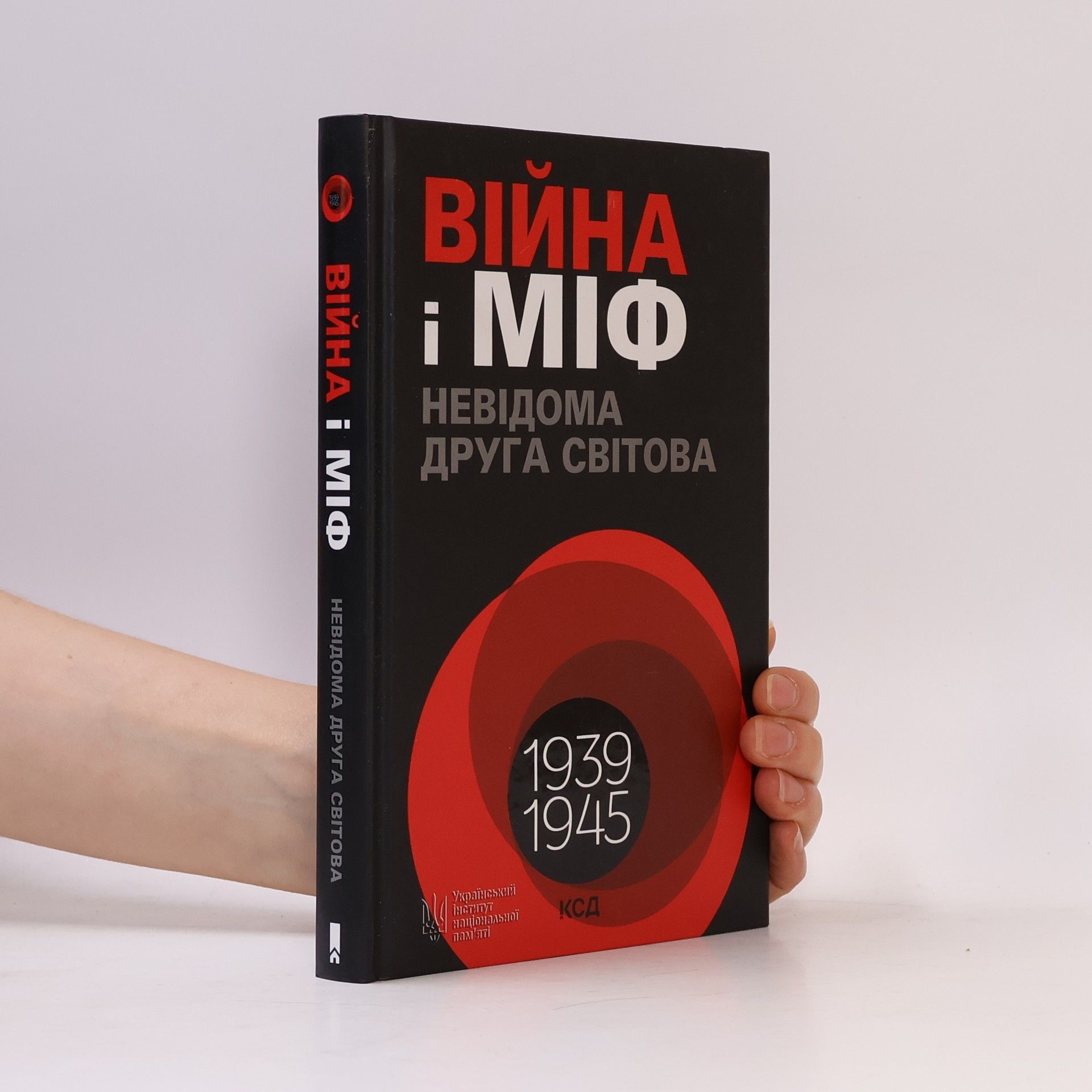 Autorenkollektiv Війна і міф