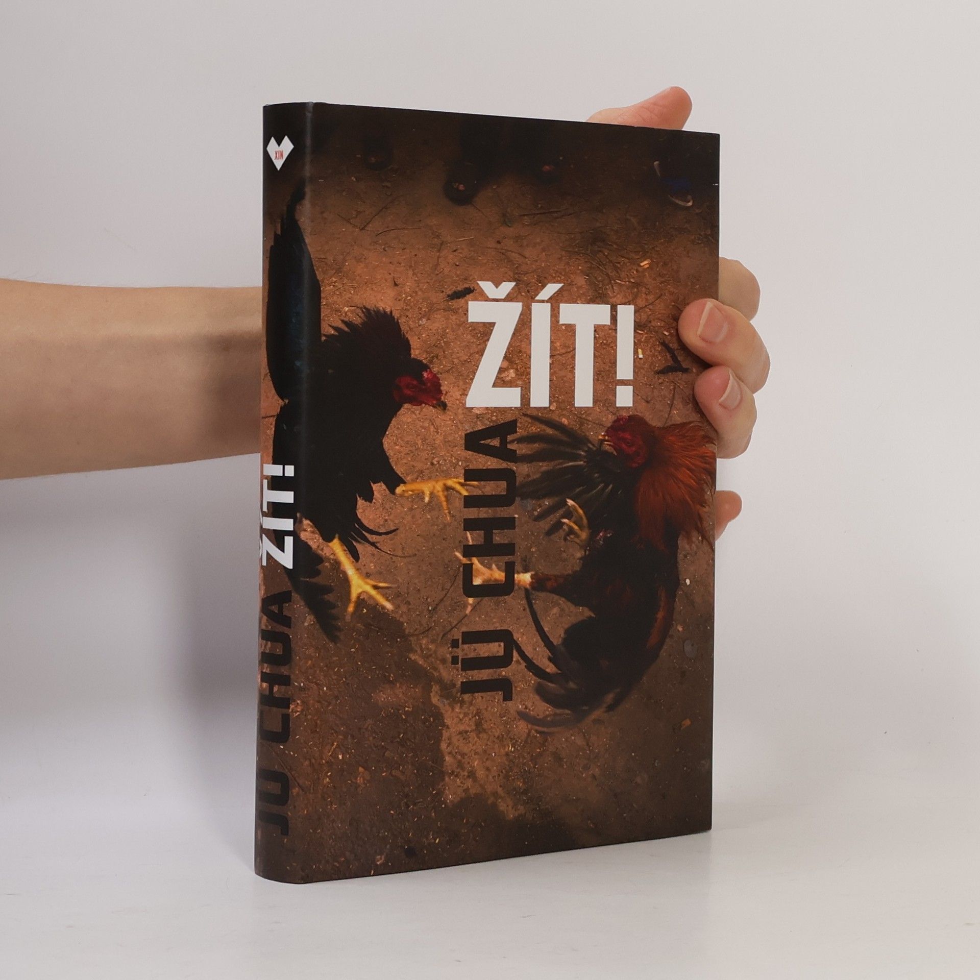 余华 Žít!