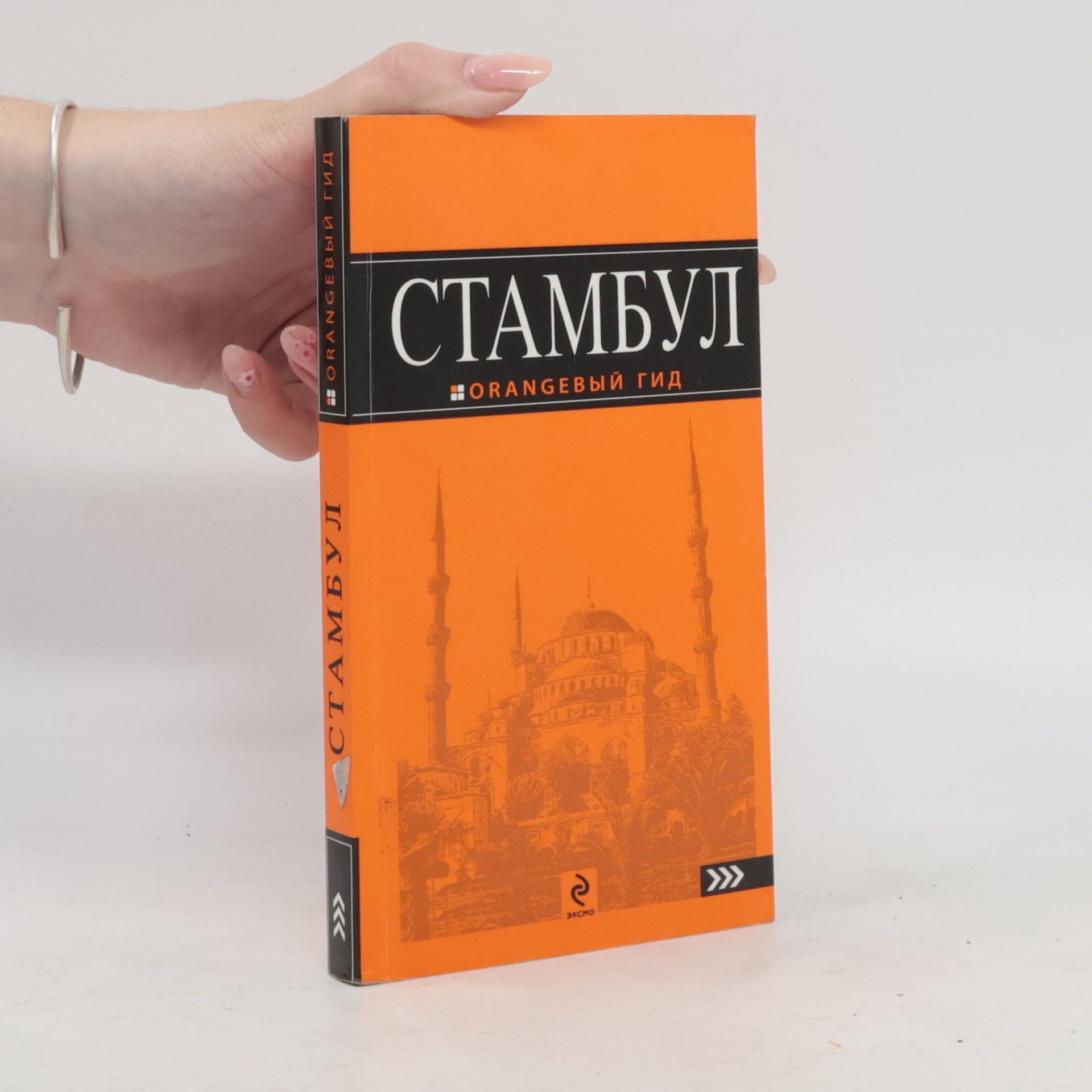 Стамбул