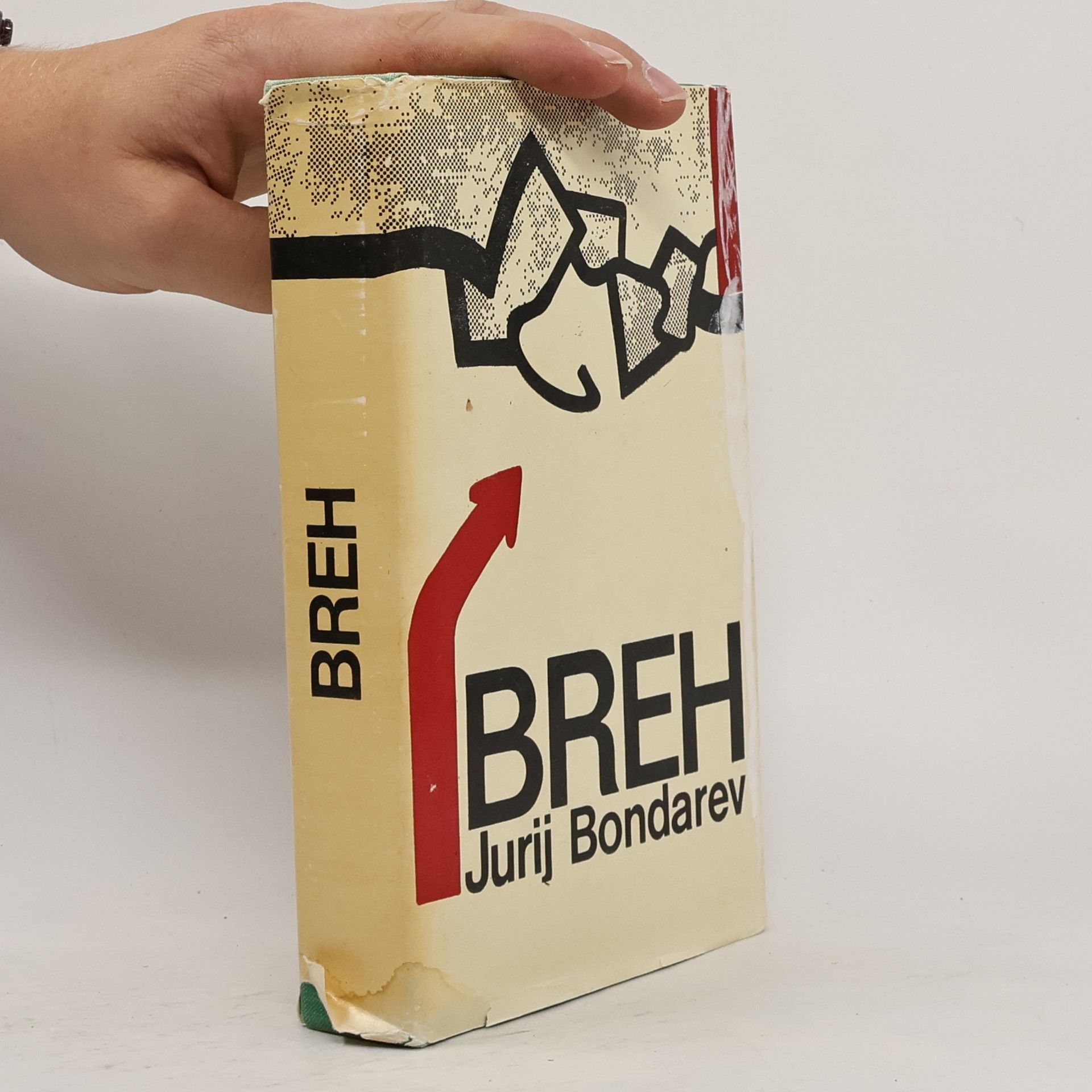 Jurij Vasil‘jevič Bondarev Breh