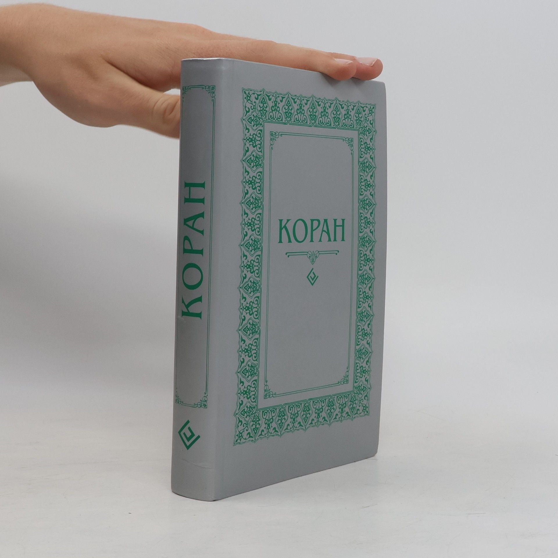 Kolektiv autorů Коран