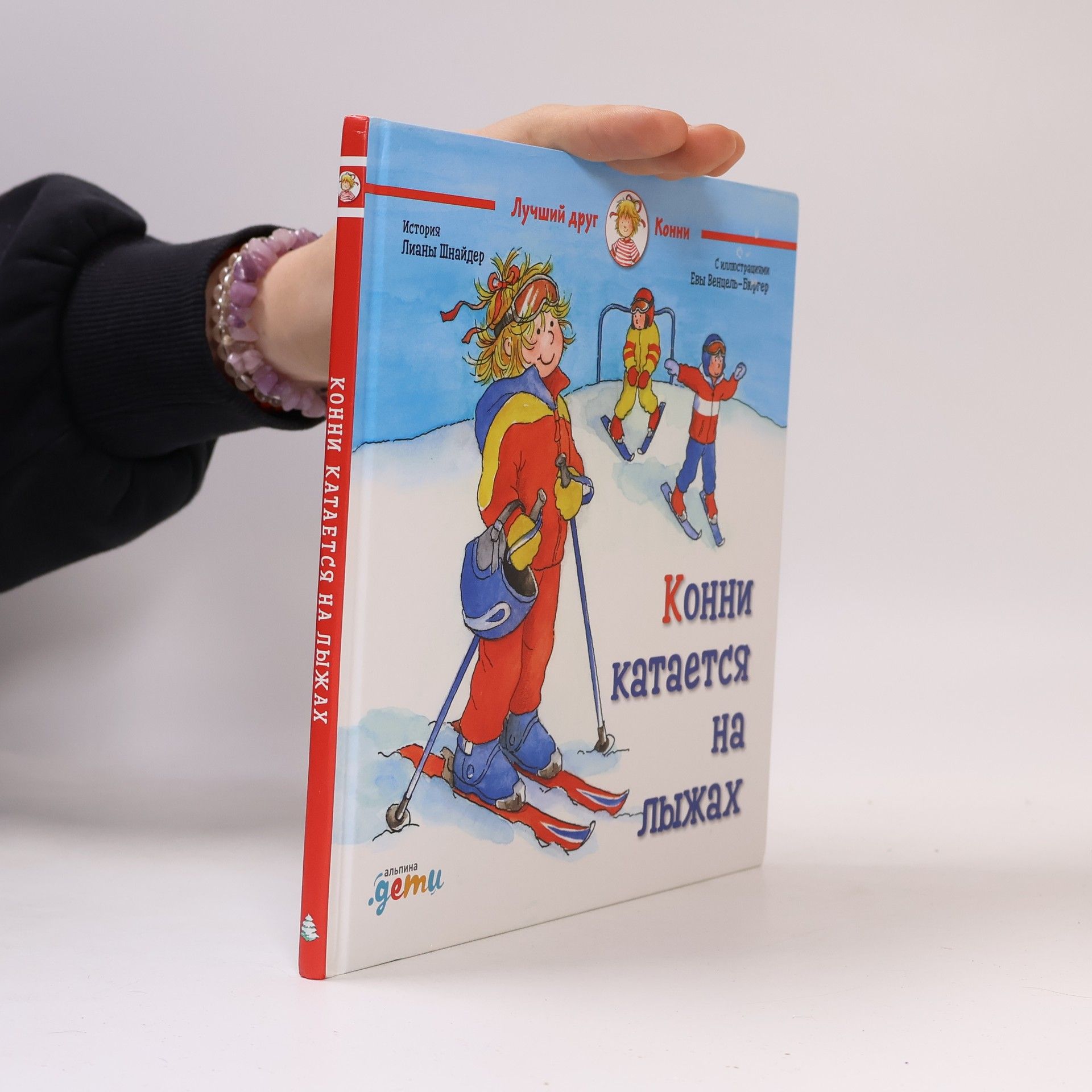 Ева Венцель-Бургер Конни катается на лыжах