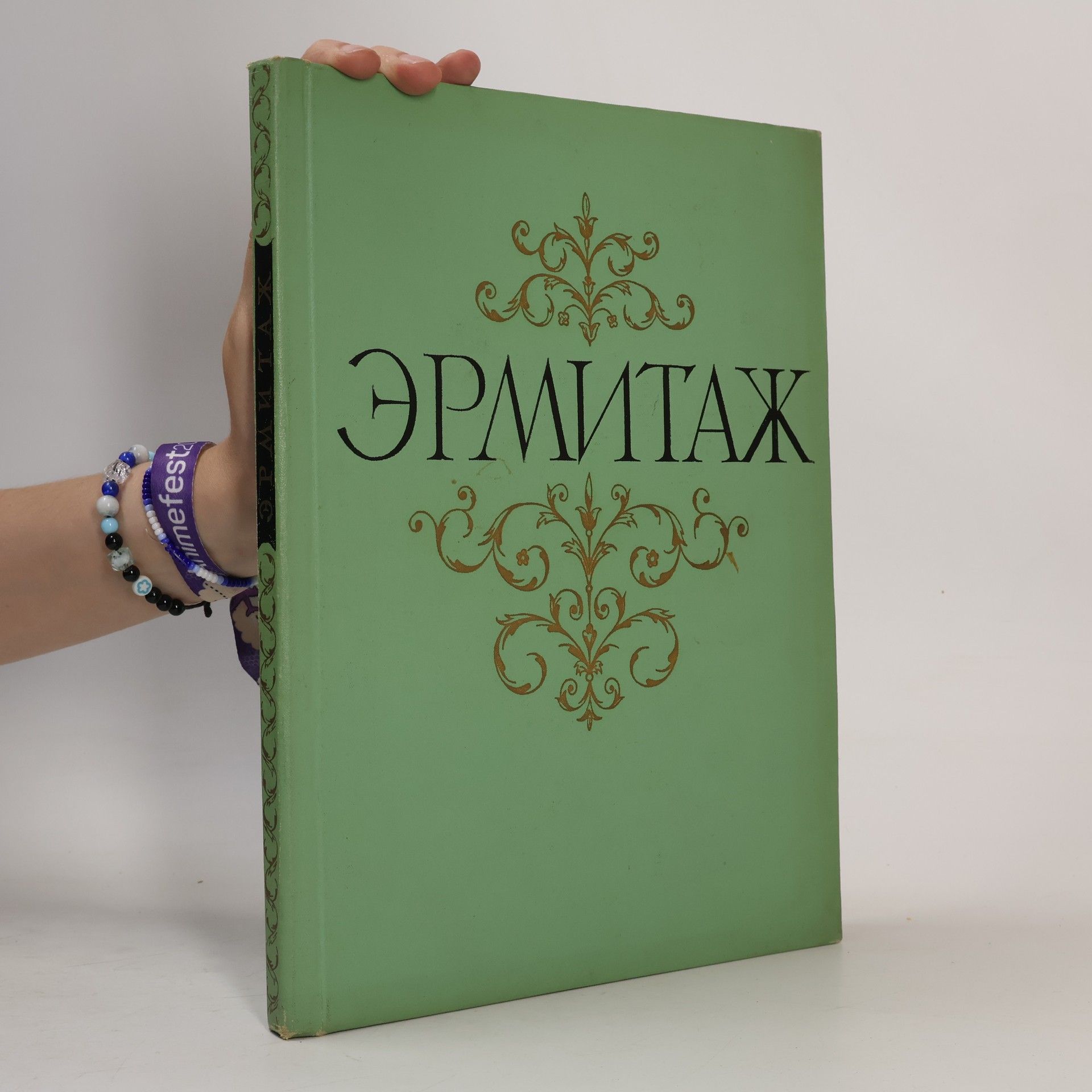 Autorenkollektiv Эрмитаж