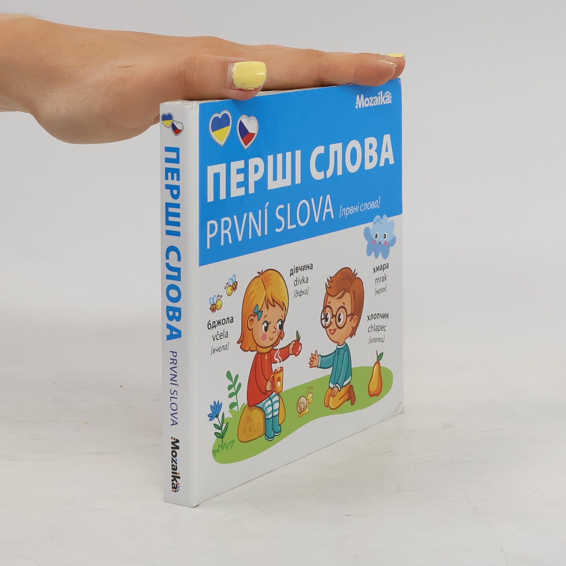 Autorenkollektiv Перші слова. Pershi slova. První slova