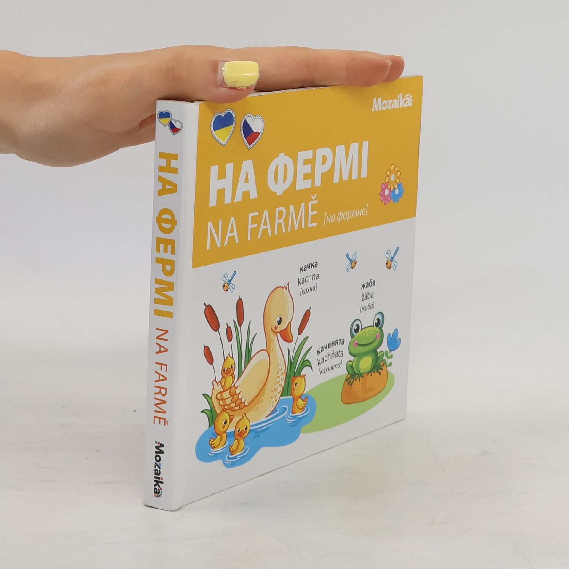 Autorenkollektiv На фермі. Na fermi. Na farmě