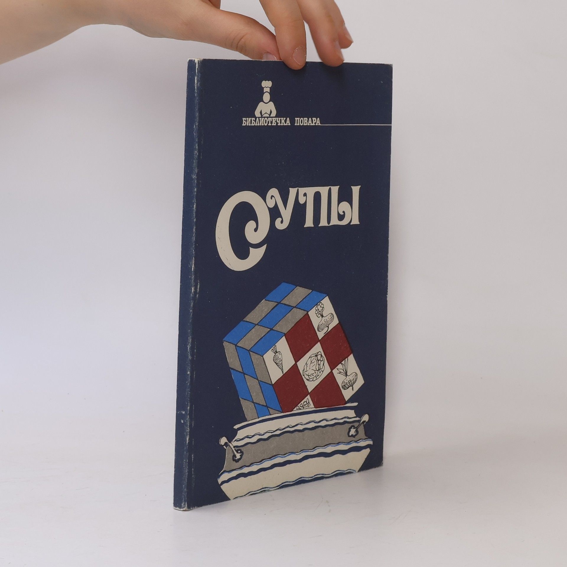 T.I. Zakharova  Супы