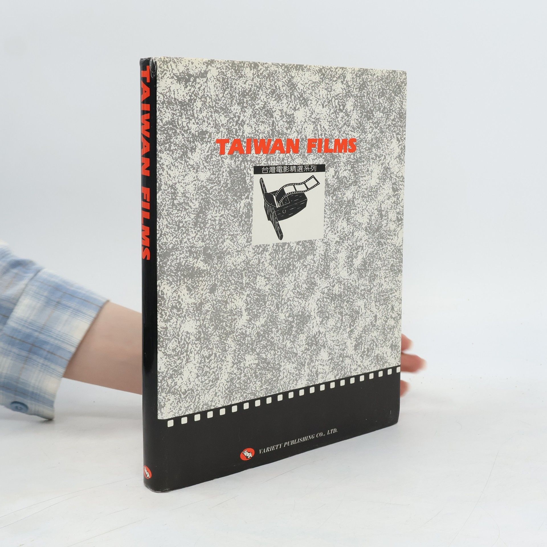 Collectif d'auteurs Taiwan Films