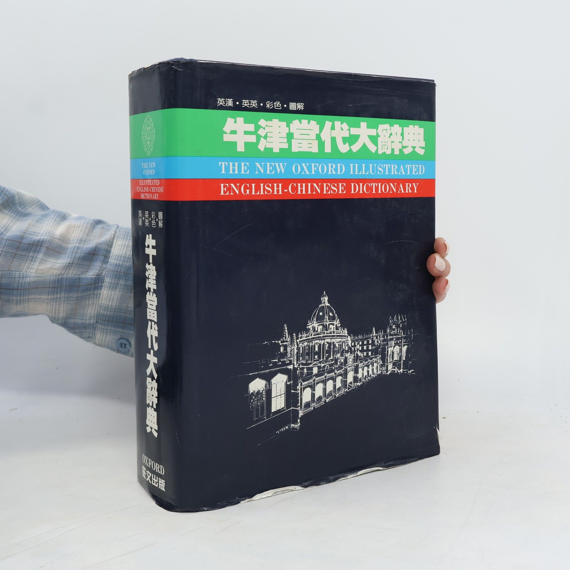 Kolektiv autorů The New Oxford illustrated English-Chinese dictionary