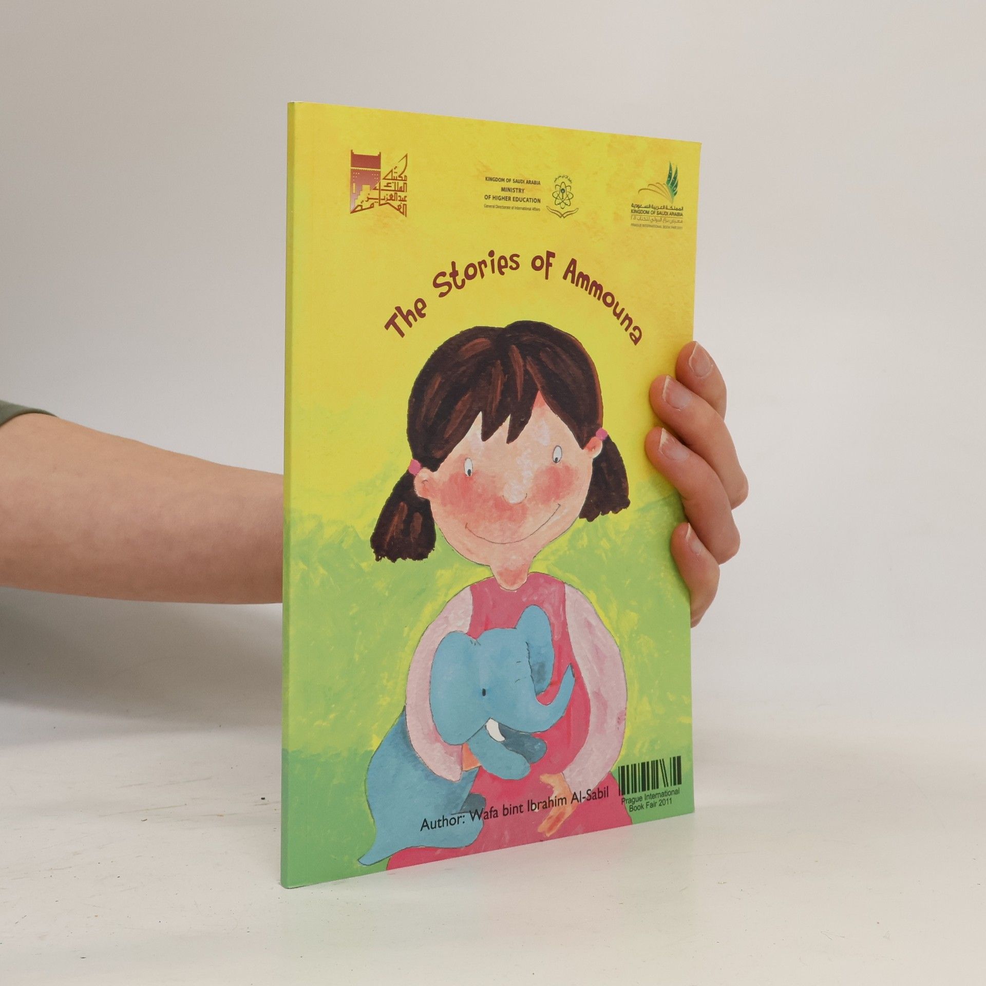 Wafa bint Ibrahim AlSabil The stories of Ammouna