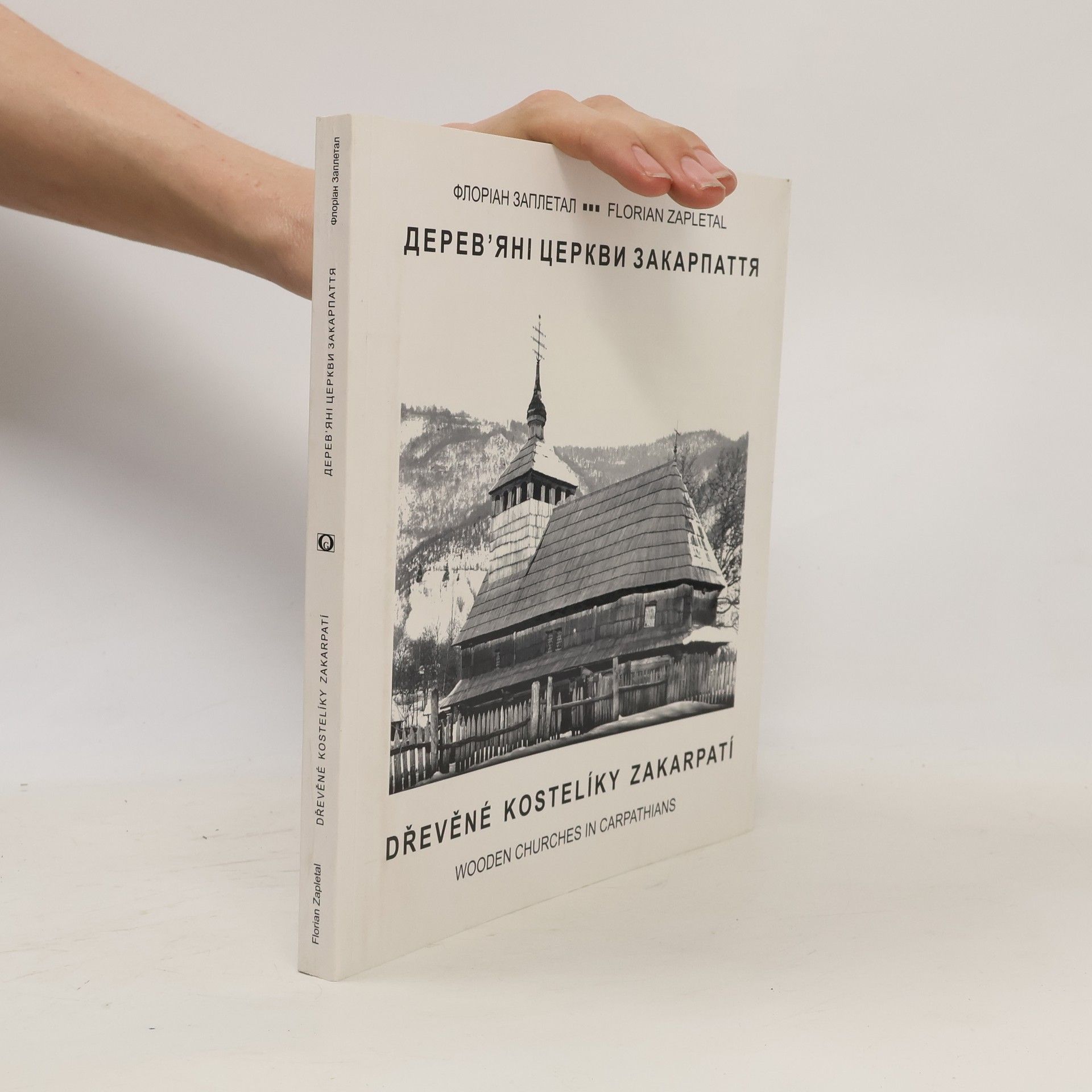 Florian Zapletal Дерев'яні церкви Закарпаття