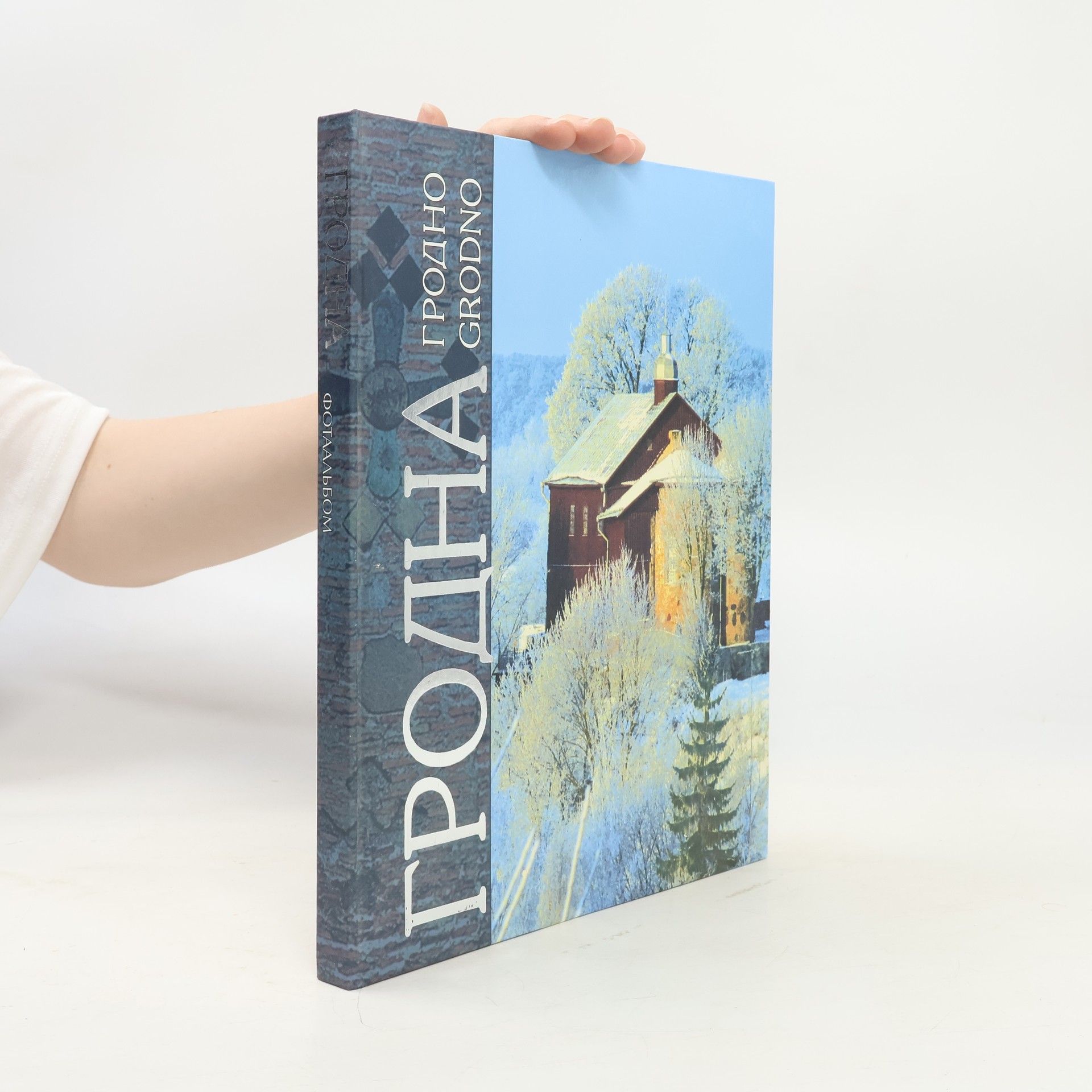 Kolektiv autorů Гродна / Grodno