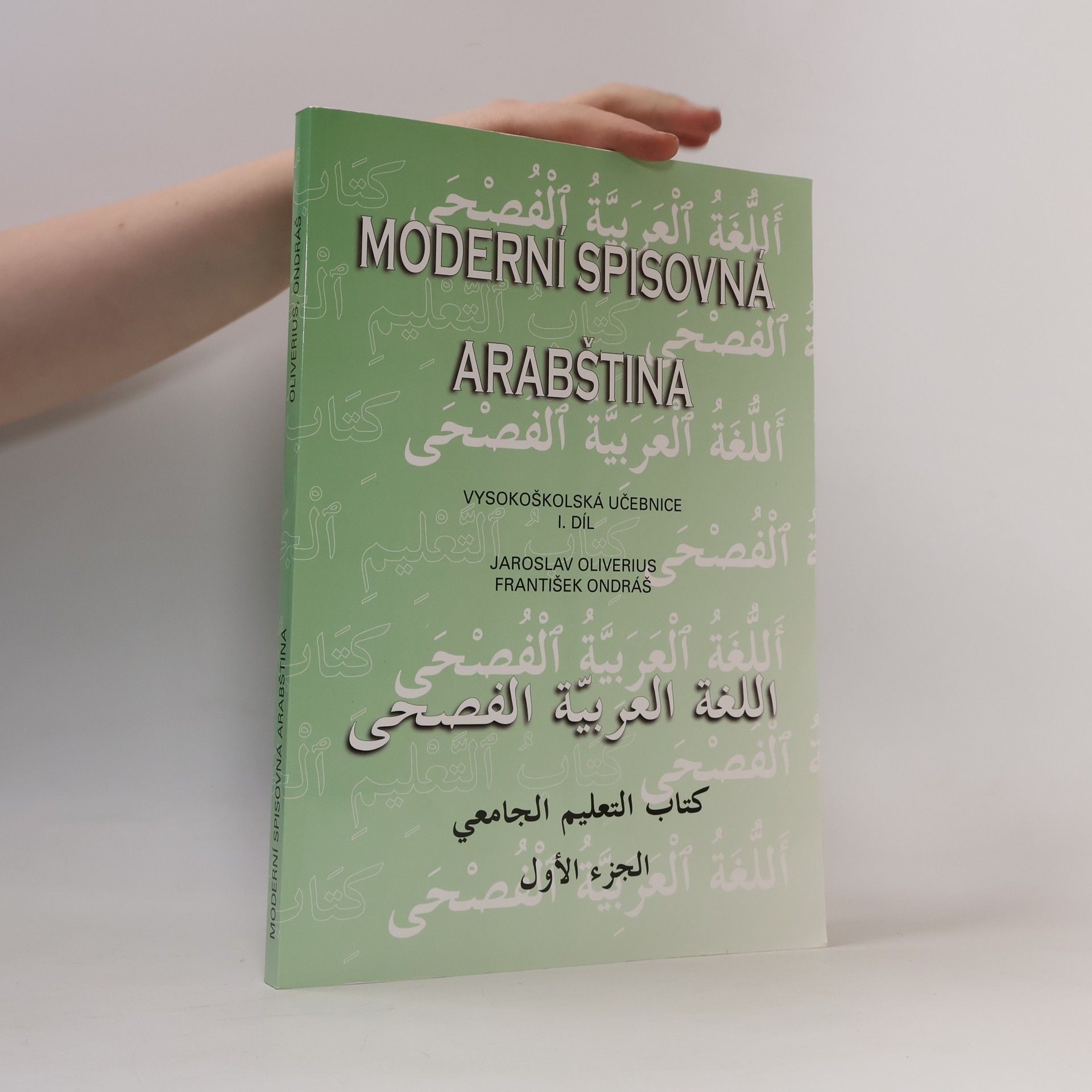 František Ondráš Moderní spisovná arabština : vysokoškolská učebnice. 1. díl.