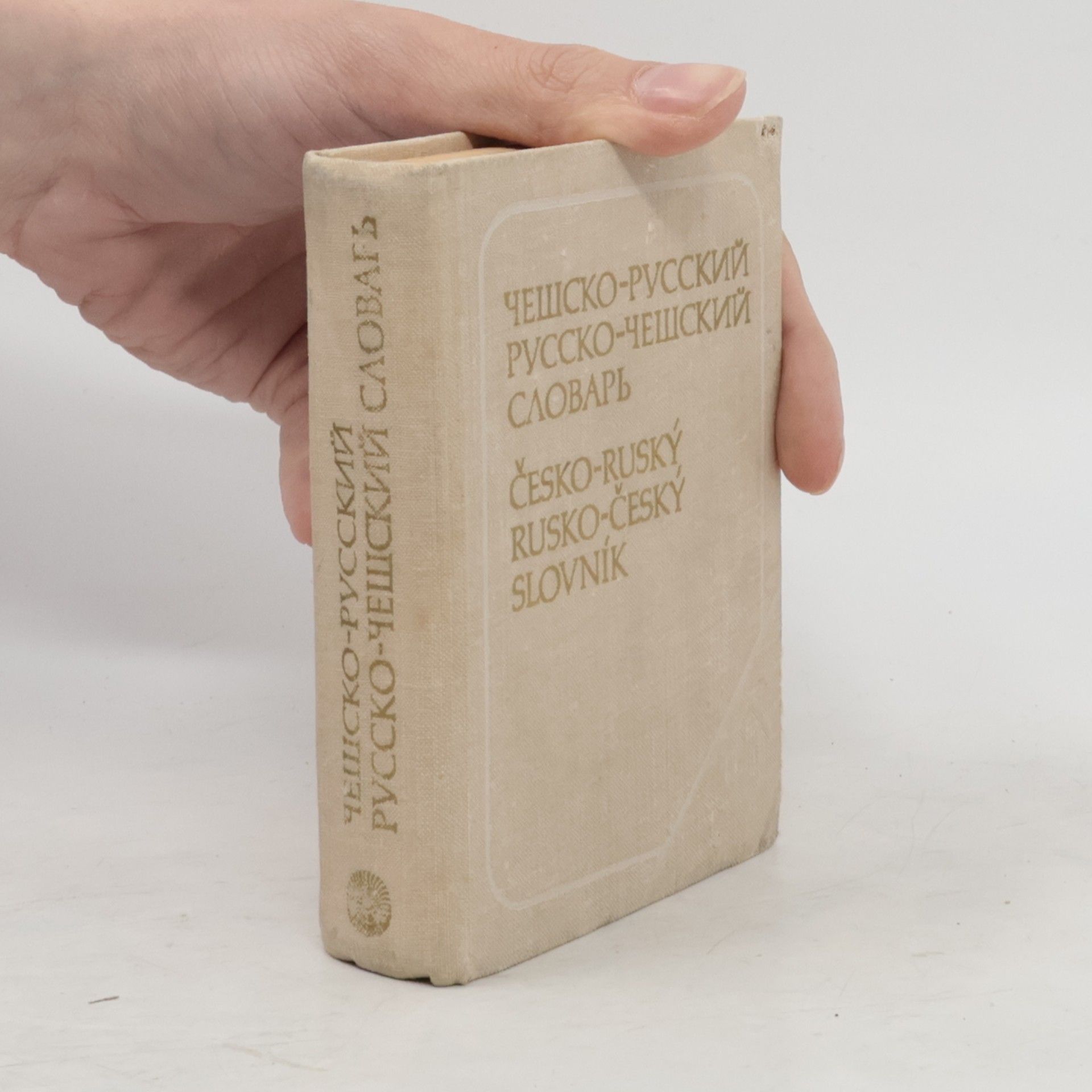 N. Buravcevová Чешско-русский и русско-чешский карманный словарь. Kapesní slovník česko-ruský a rusko-český