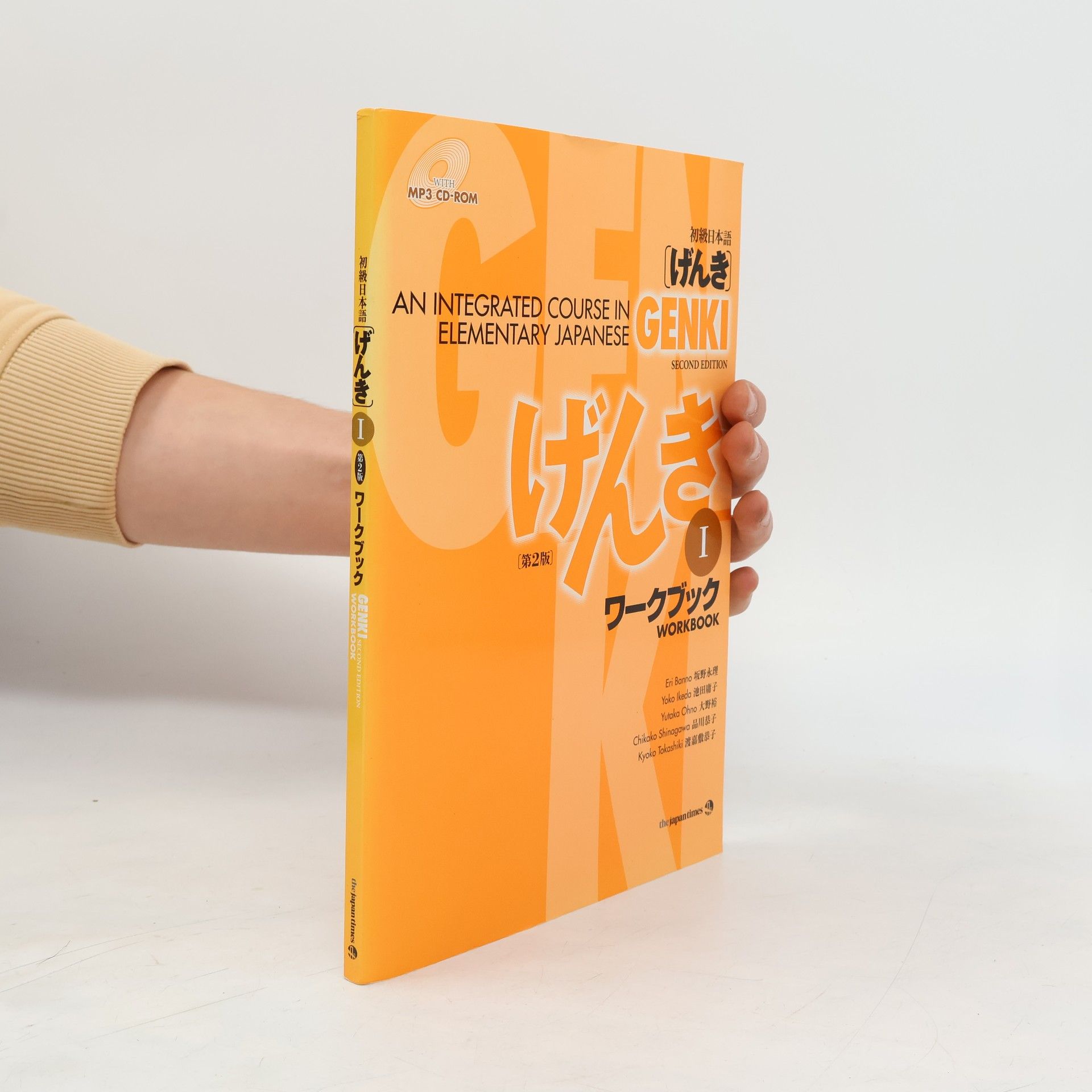 Eri Banno Genki : an integrated course in elementary Japanese. I, Workbook