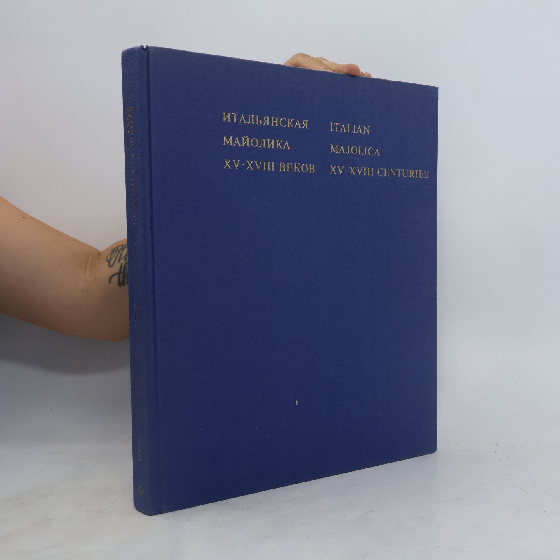 A. N. Kube Итальянская майолика XV. - XVIII. веков. Italian Majolica XV. - XVIII. centuries