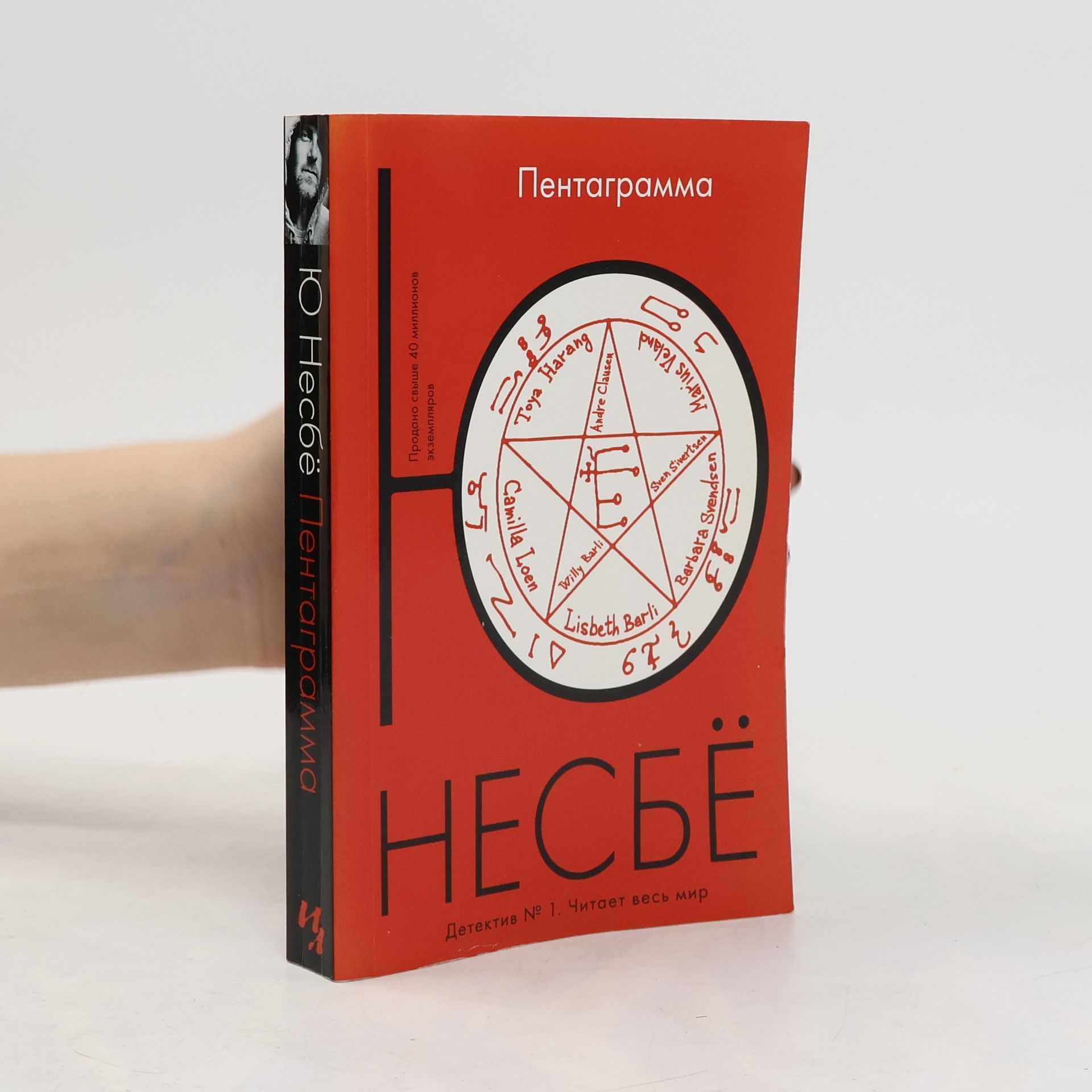 Jo Nesbø Pentagramma