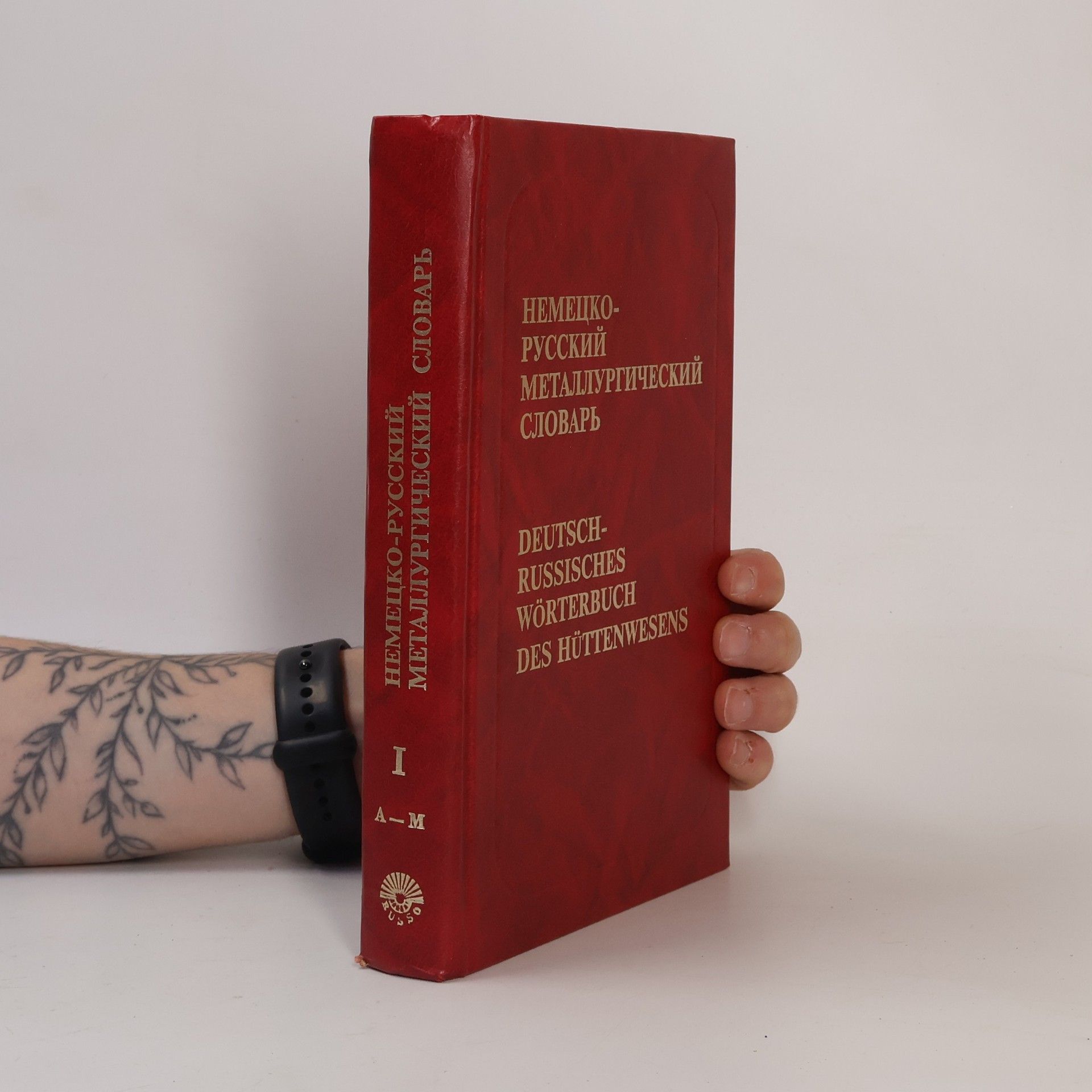 B. S. Guljanickij Deutsch-russisches Wörterbuch des Hüttenwesens