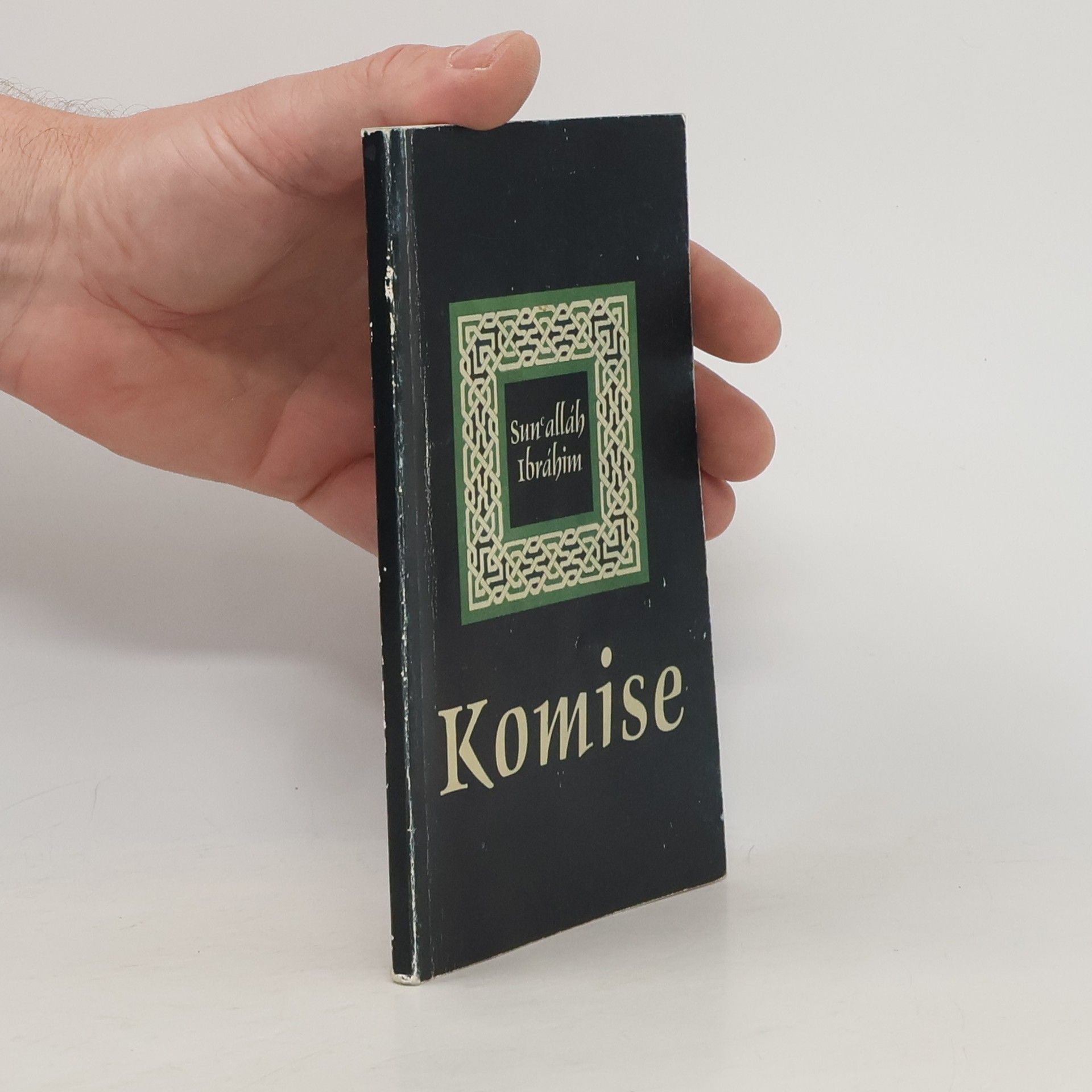 Sunʿalláh Ibráhim Komise