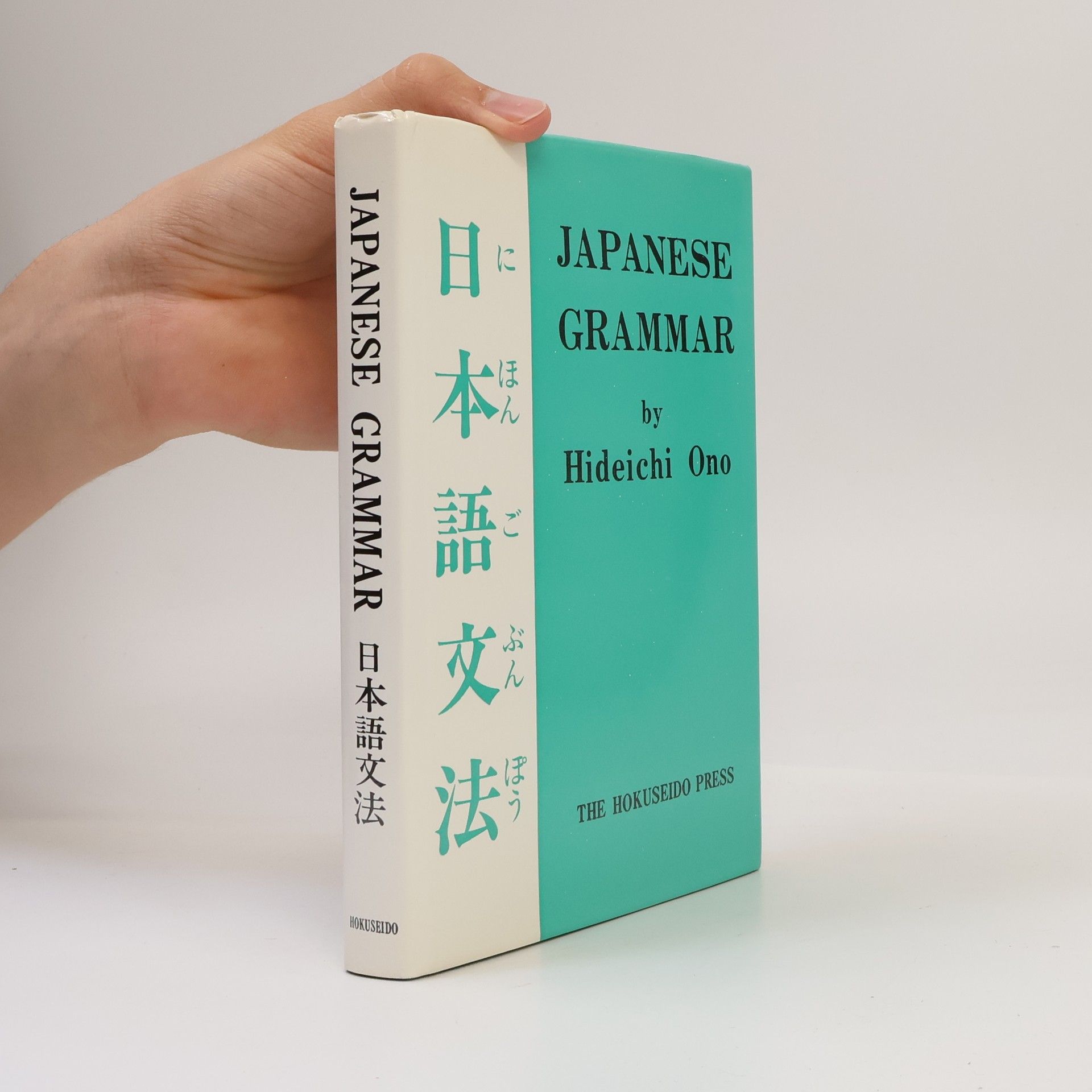 Hideichi Ono Japanese Grammar