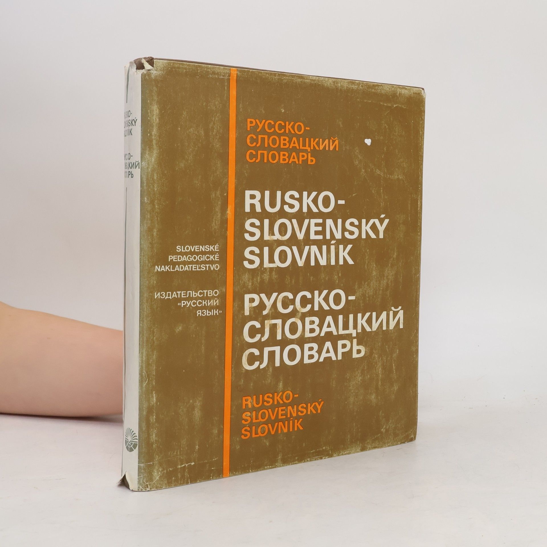 E. Kučerová Rusko-slovenský slovník = Русско-словацкий словарь