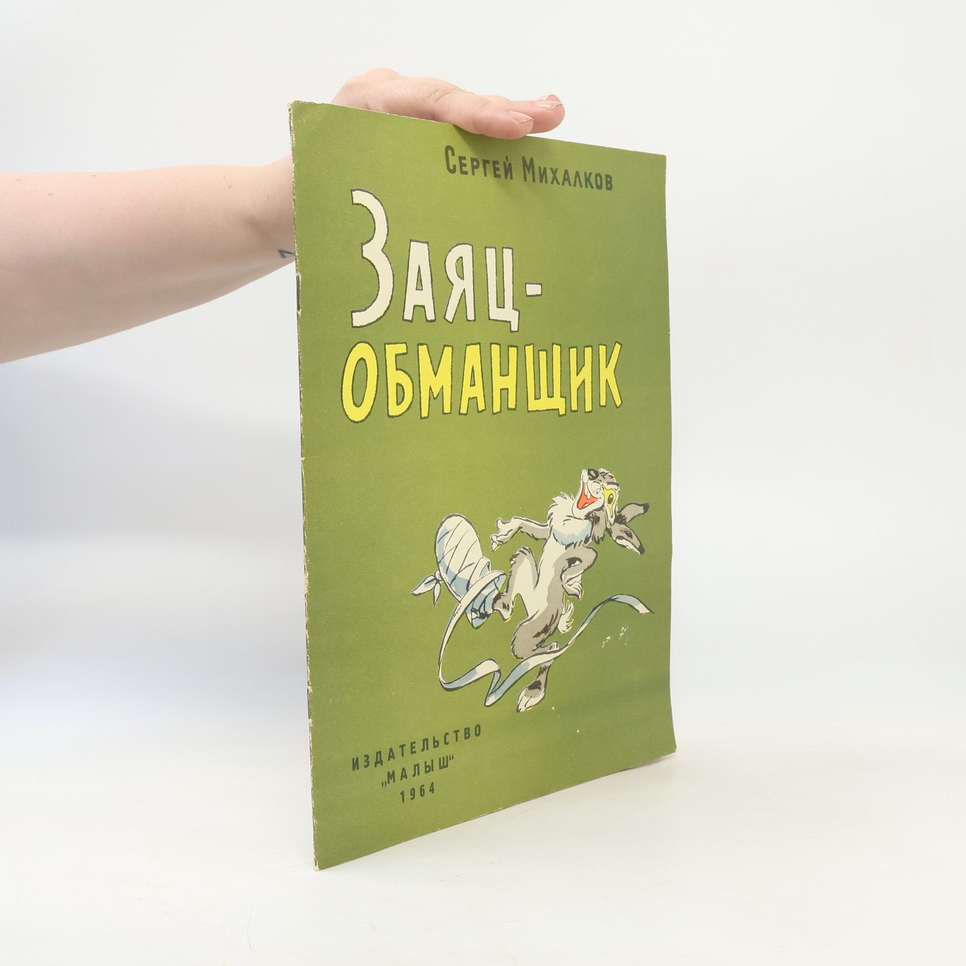 Sergej Michalkov Заяц-обманщик