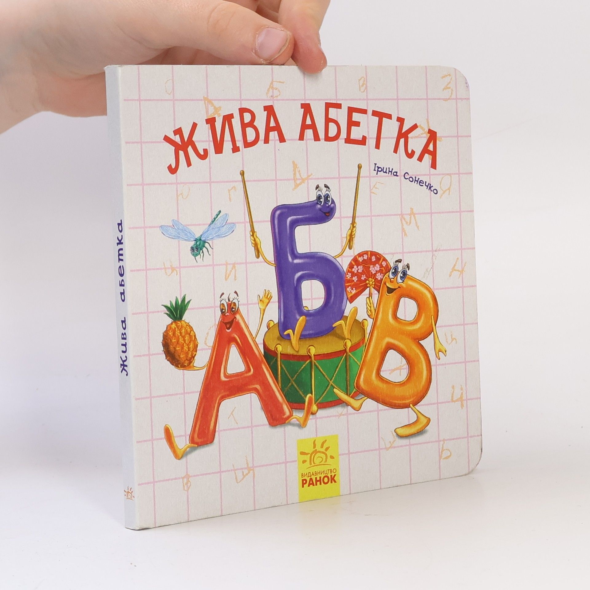 Т. М. Льгова Жива абетка