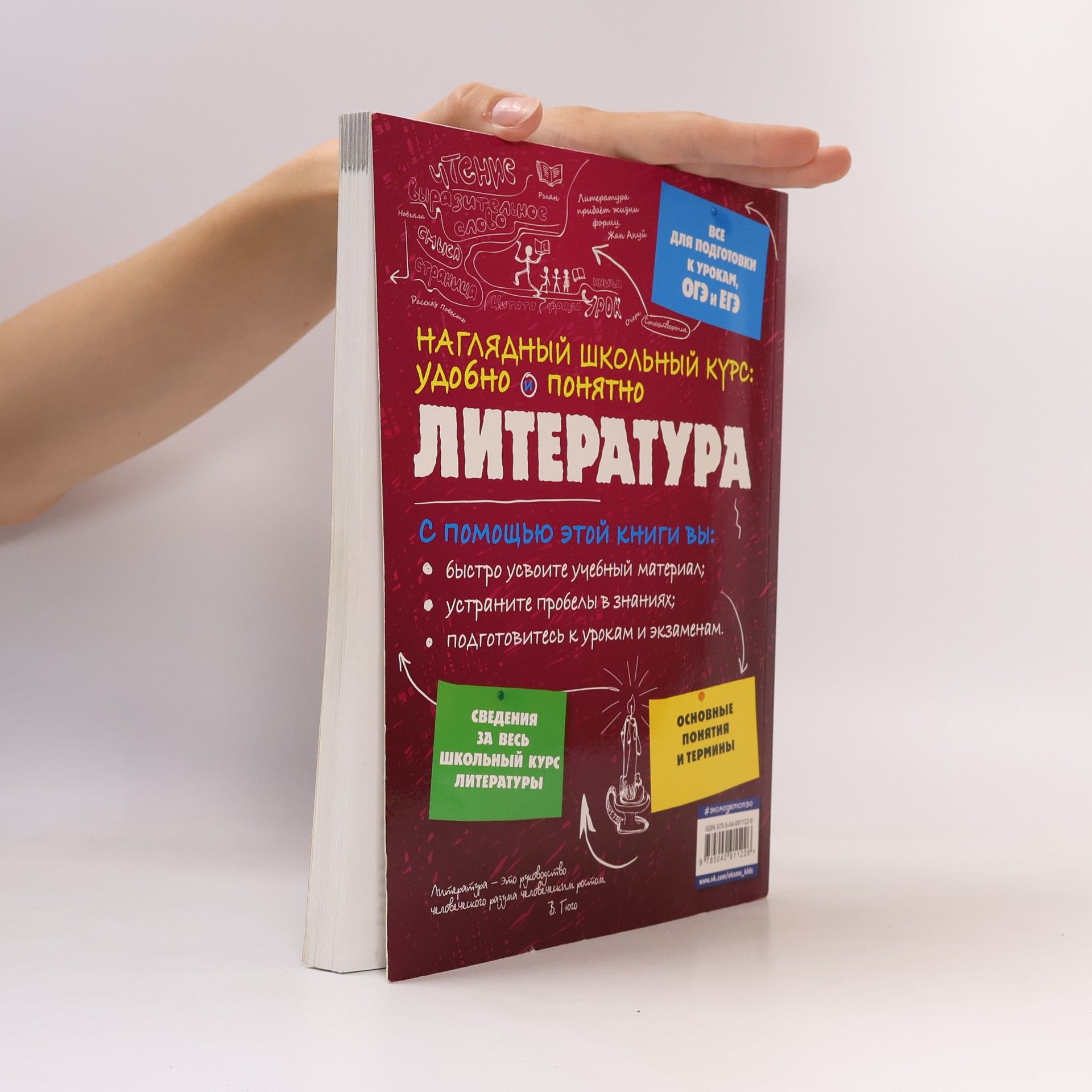 Литература