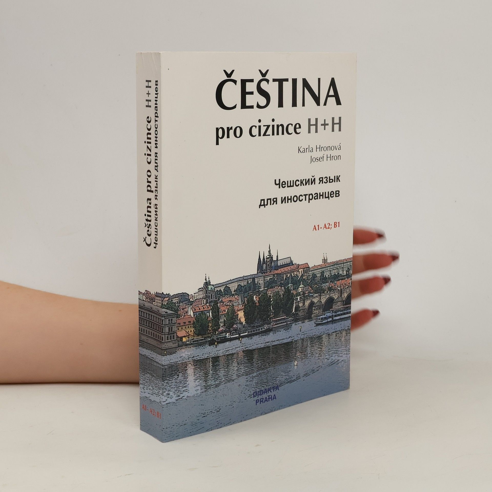 Čeština pro cizince H + H = Češskij jazyk dlja innostrancev : A1-A2, B1