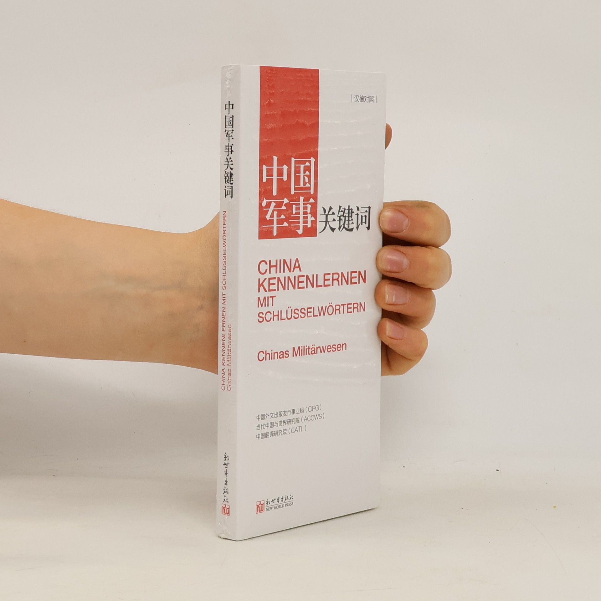 Autorenkollektiv China kennenlernen mit Schlüsselwörtern: Chinas Militärwesen
