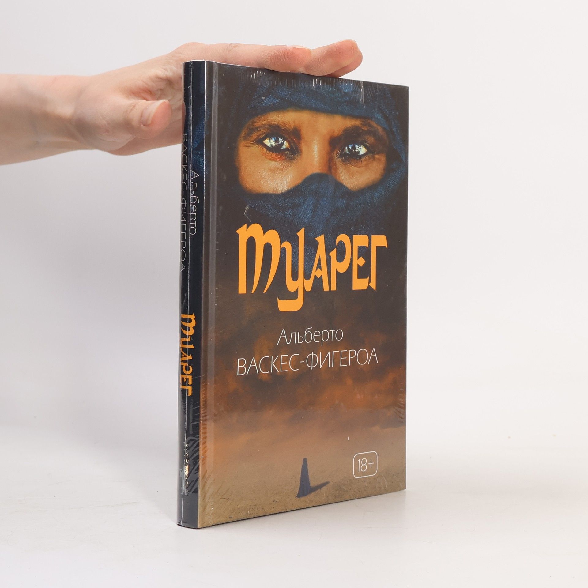 Туарег