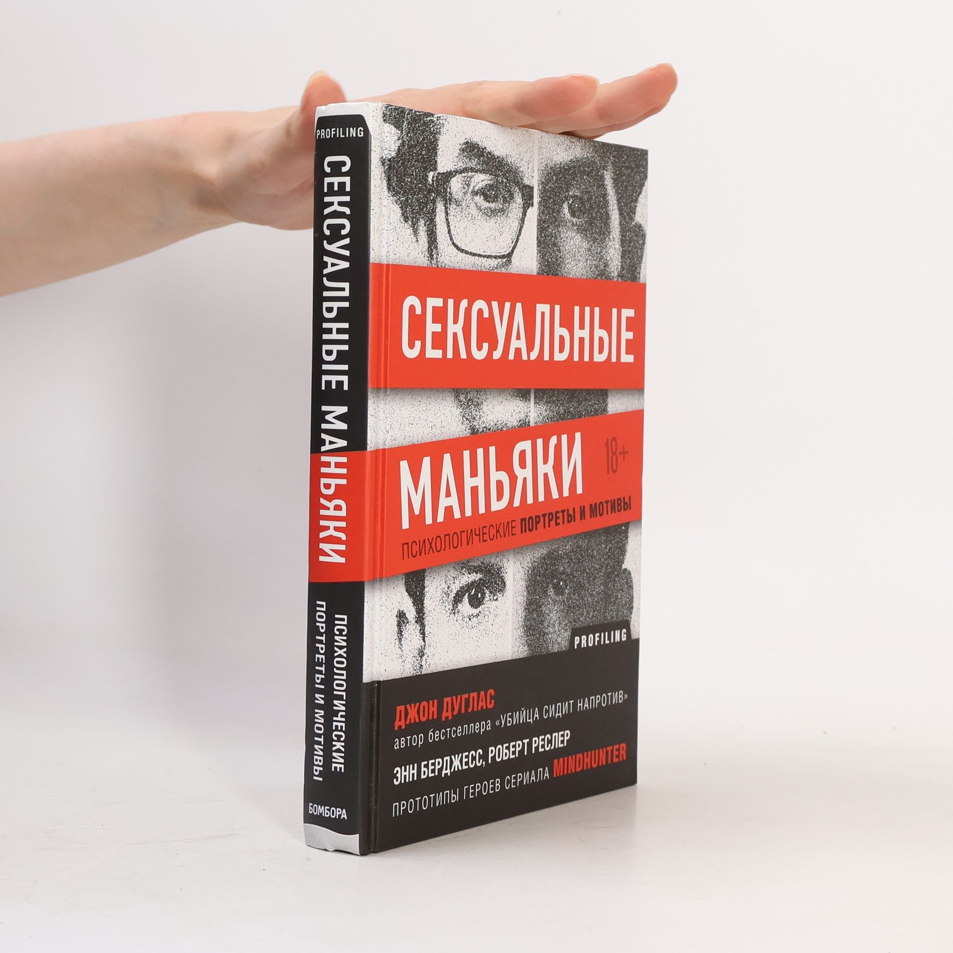 Э. Берджес Сексуальные маньяки