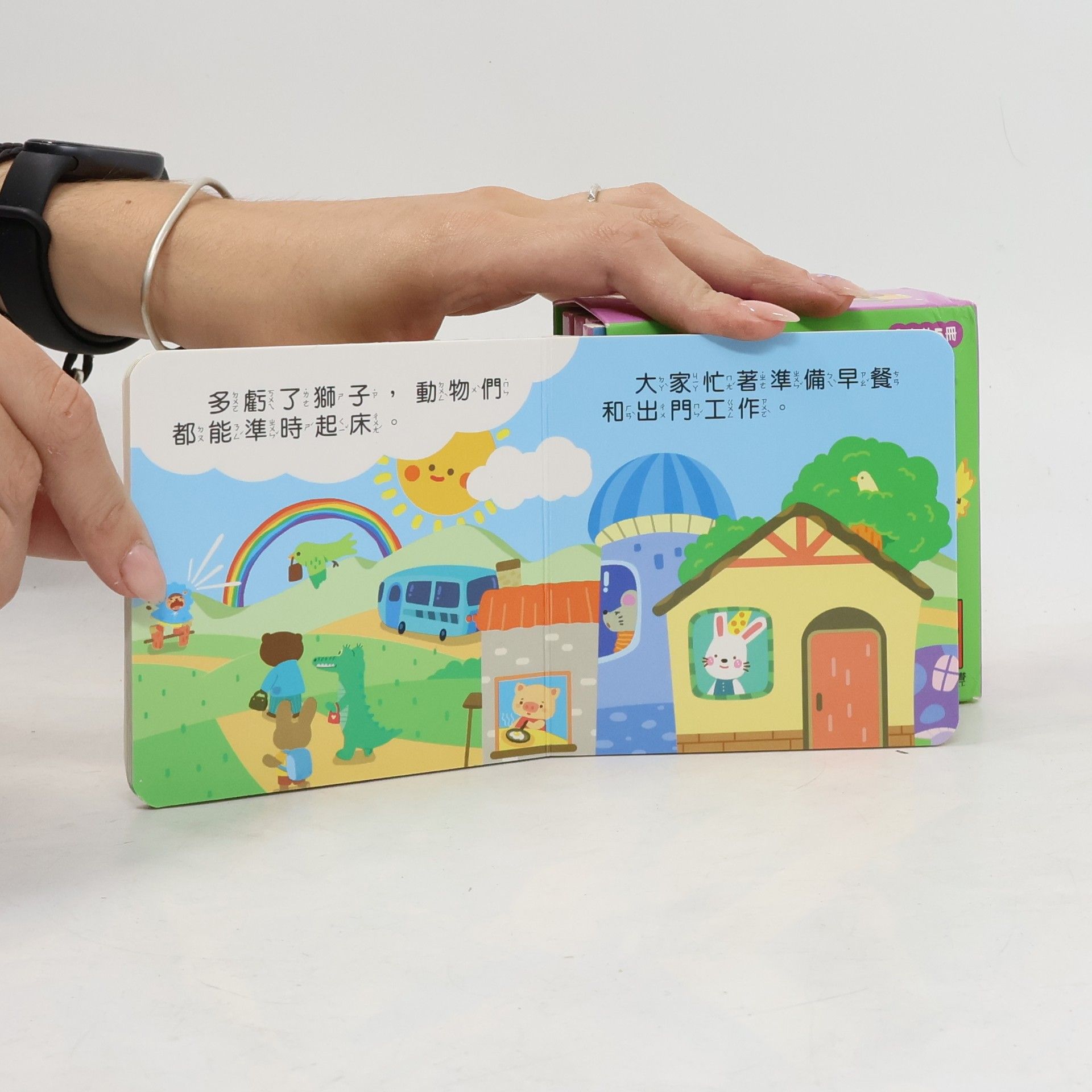 Autorenkollektiv 好品格童話:建立善良正直的品德