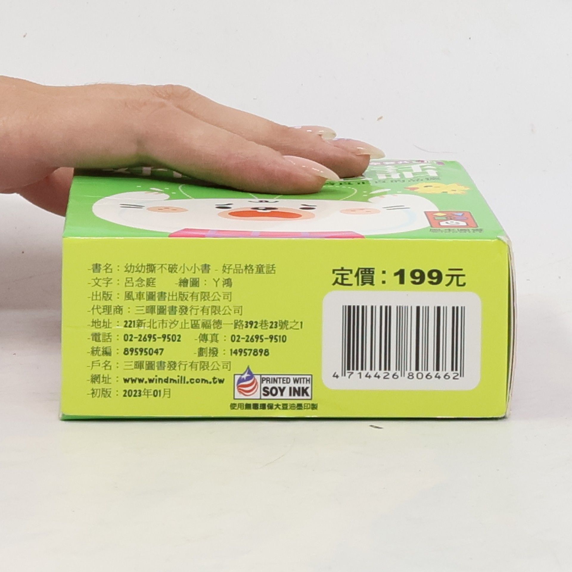 Autorenkollektiv 好品格童話:建立善良正直的品德