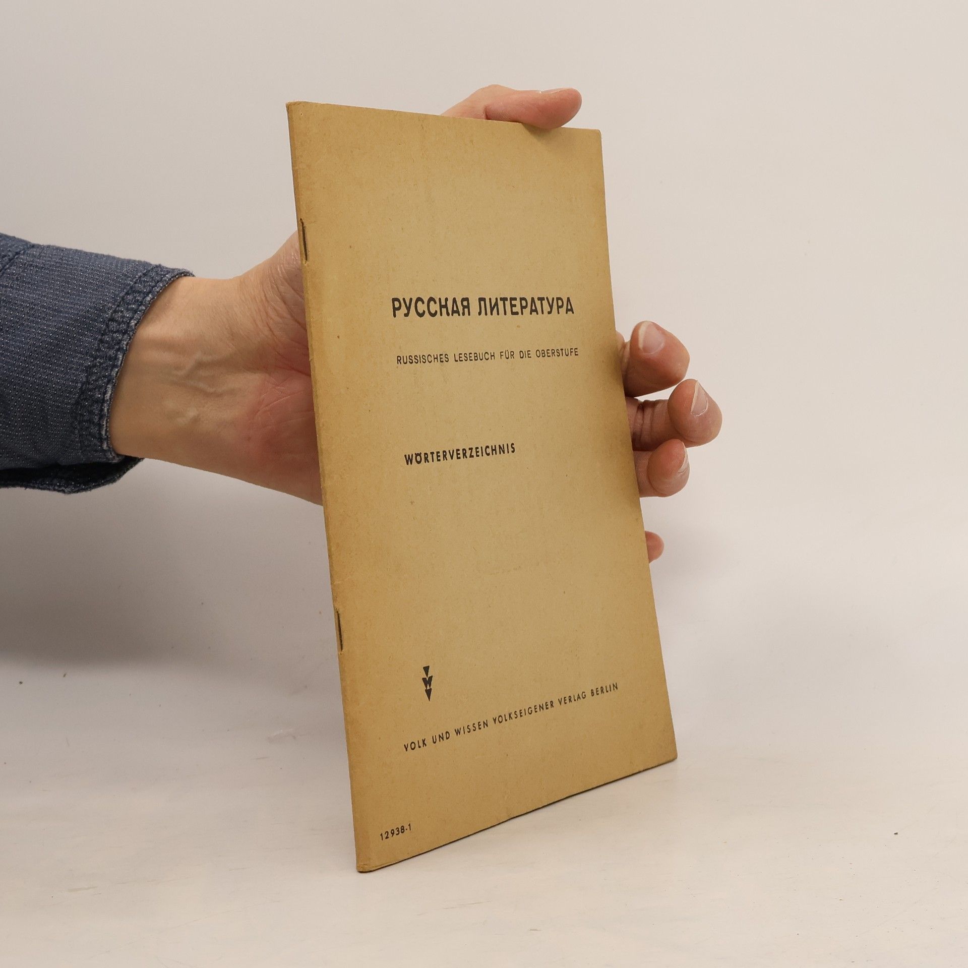 Autorenkollektiv Русская литература