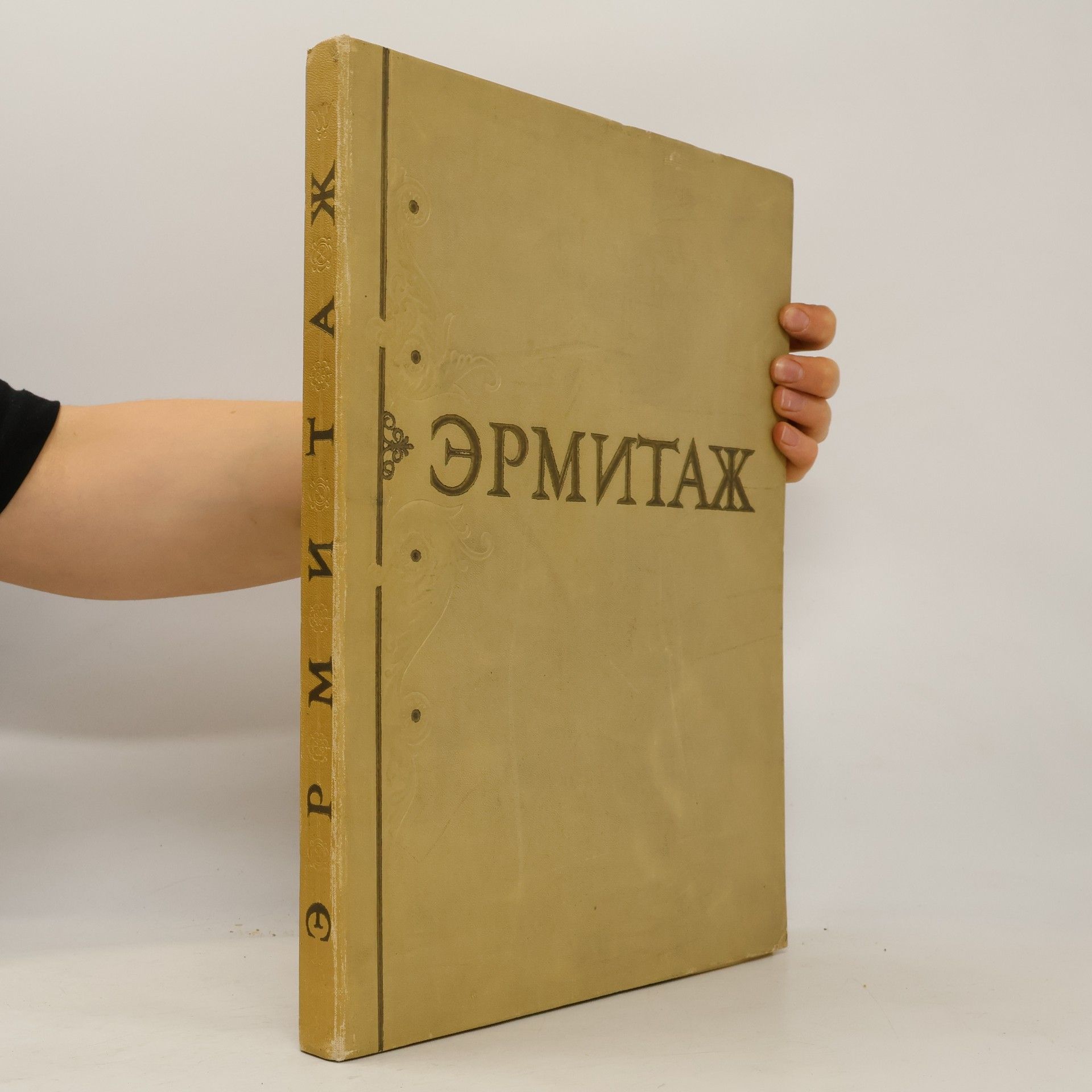 Autorenkollektiv The Hermitage Museum. Государственный Эрмитаж