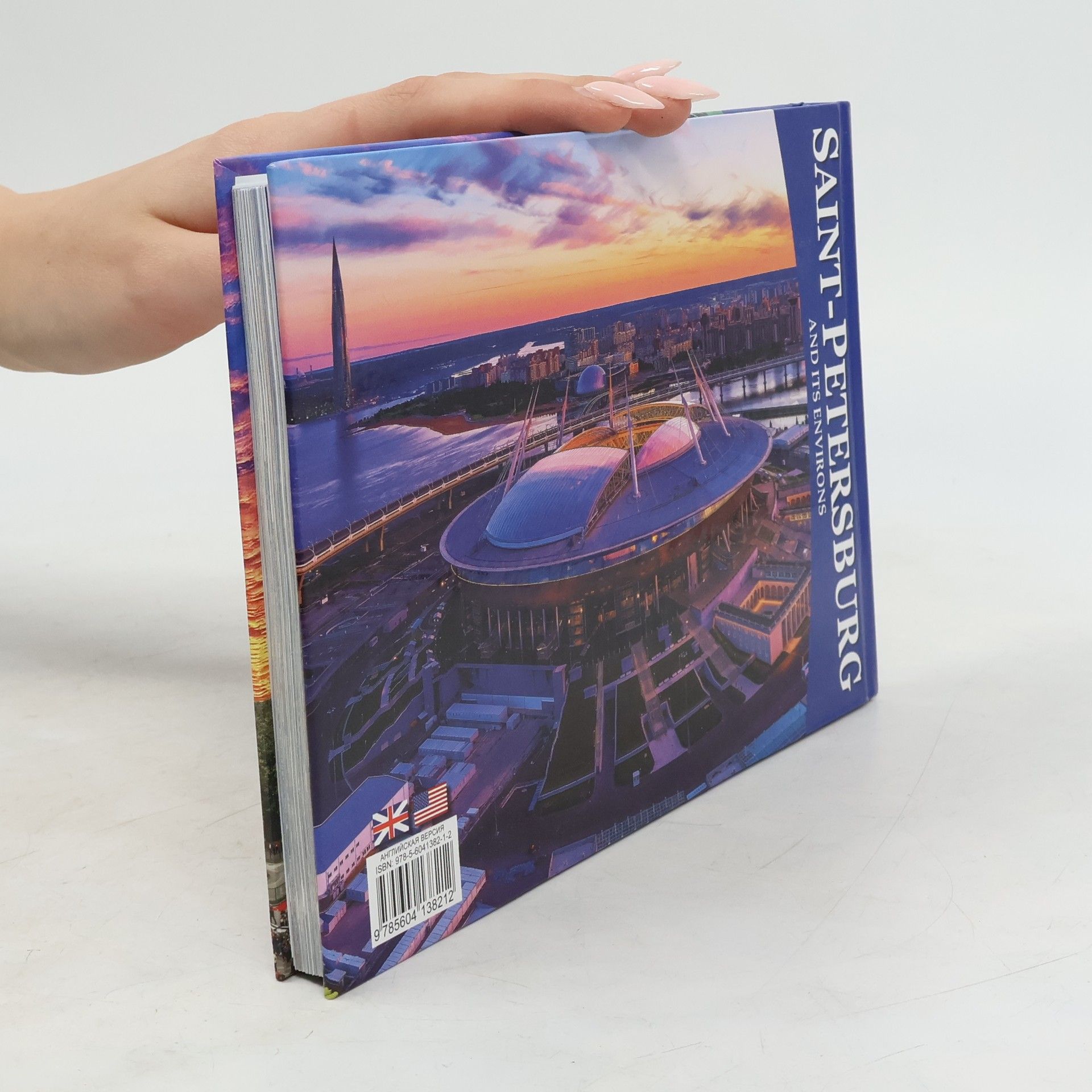 E. Anisimov Saint-Petersburg And Its Environs / Sankt-Peterburg i prigorody. Albom na angliyskom yazyke